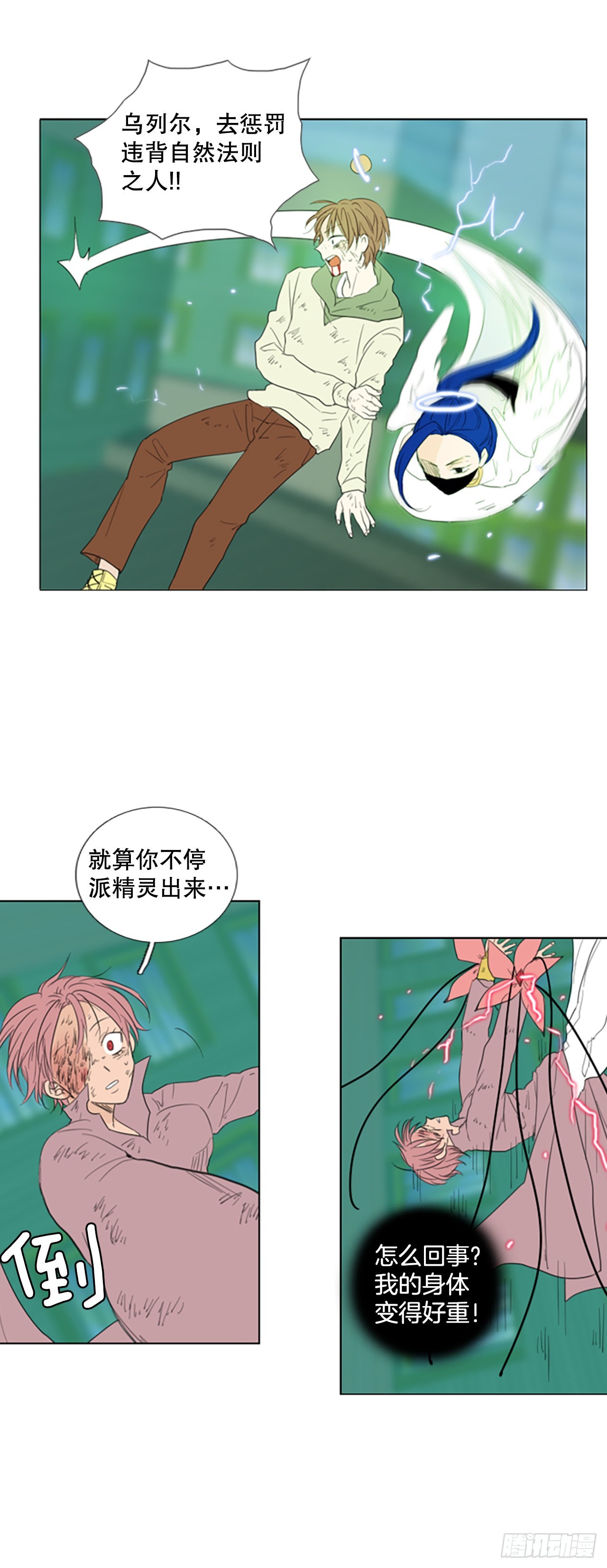 66.暴风雨前夜&mdash;&mdash;深夜（7）-第70话