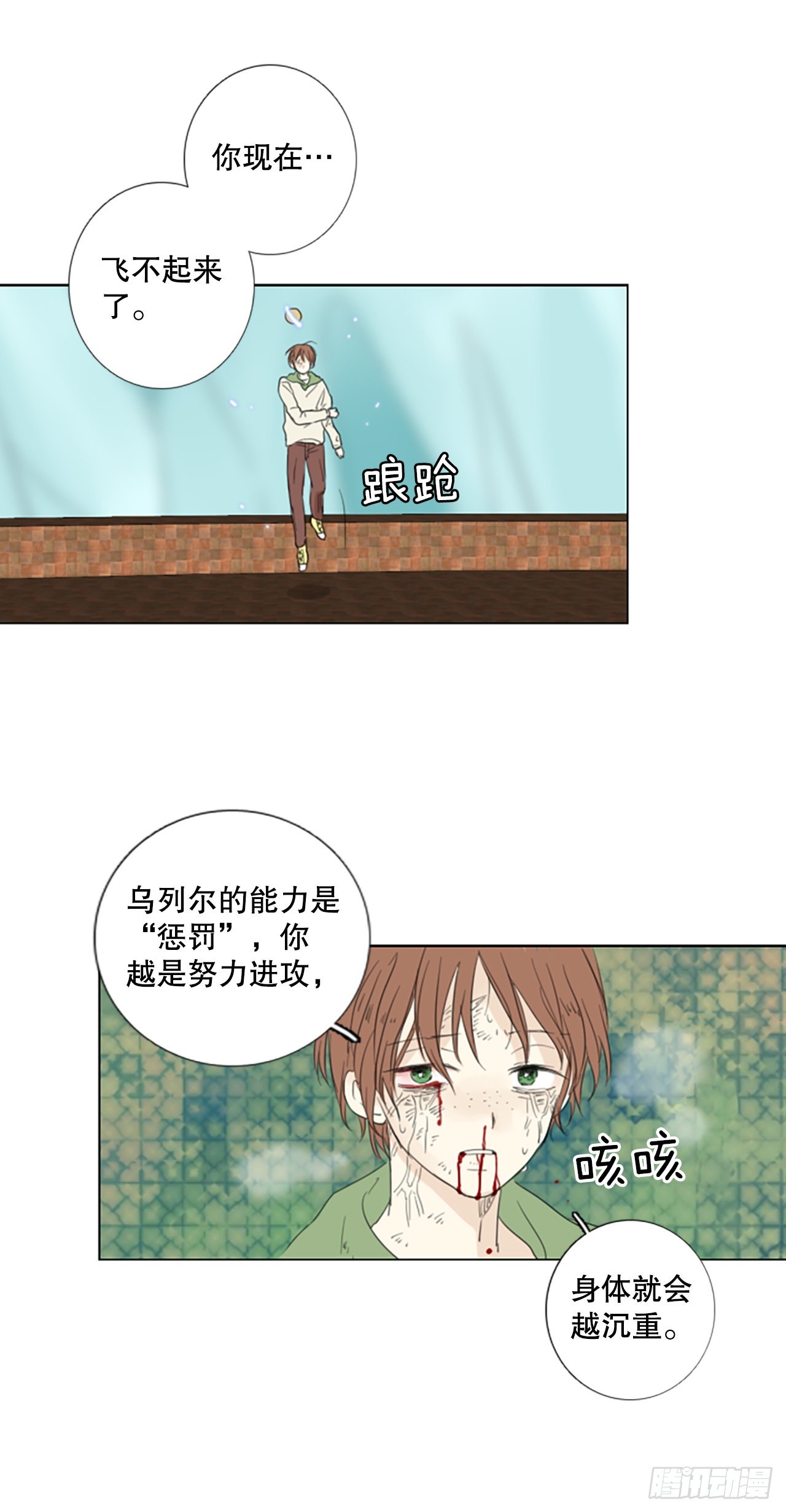 66.暴风雨前夜&mdash;&mdash;深夜（7）-第70话