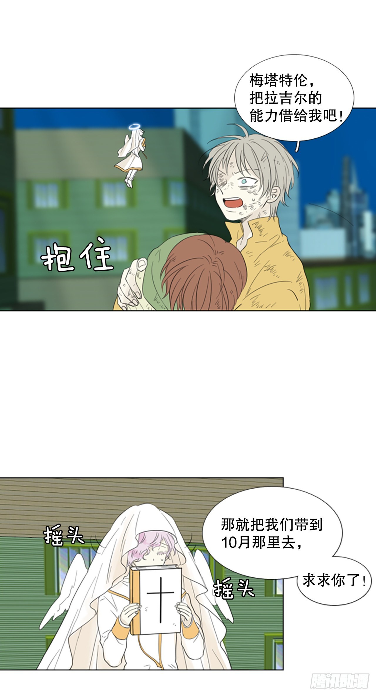66.暴风雨前夜&mdash;&mdash;深夜（7）-第70话