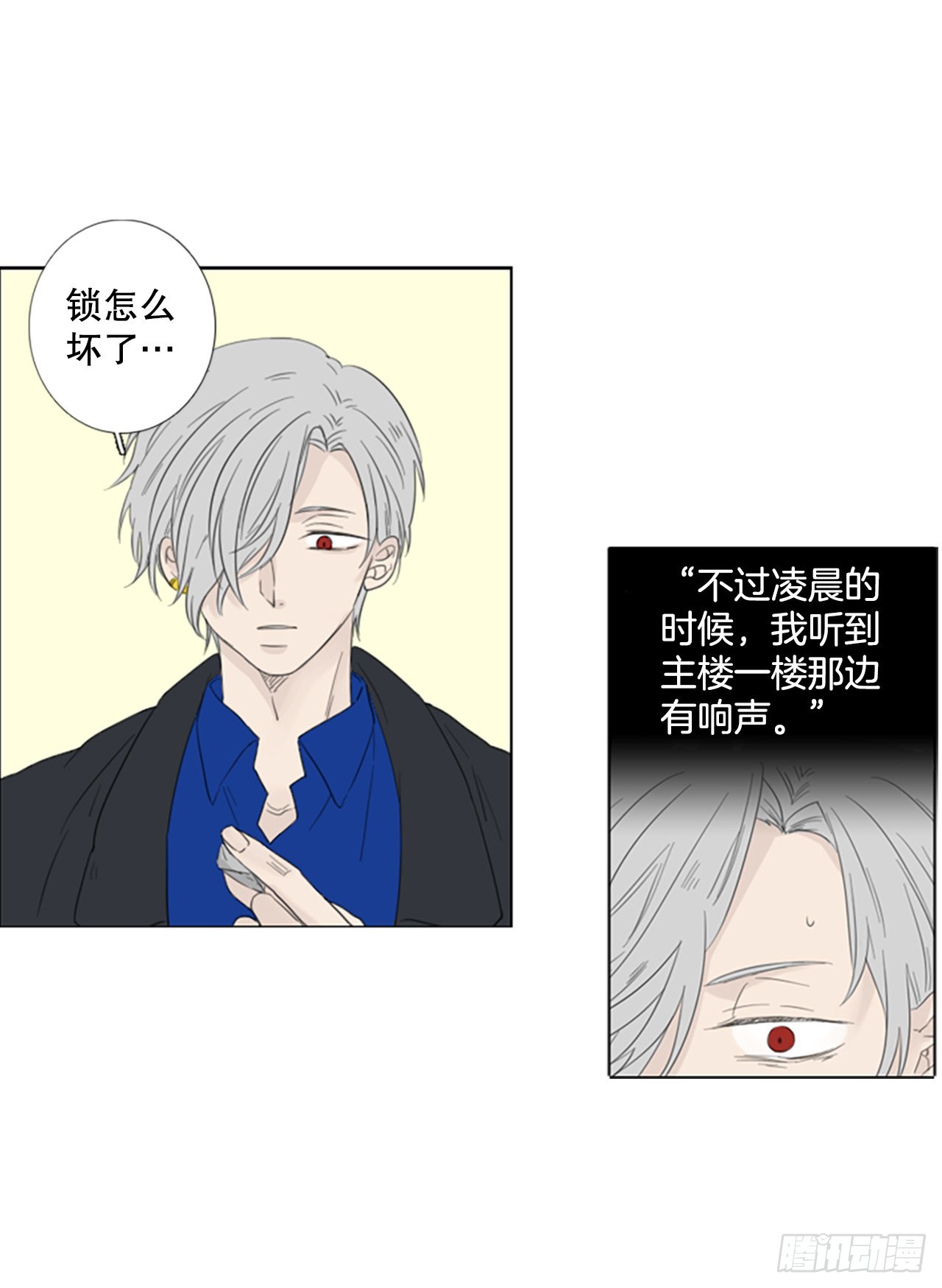 66.暴风雨前夜&mdash;&mdash;深夜（7）-第70话