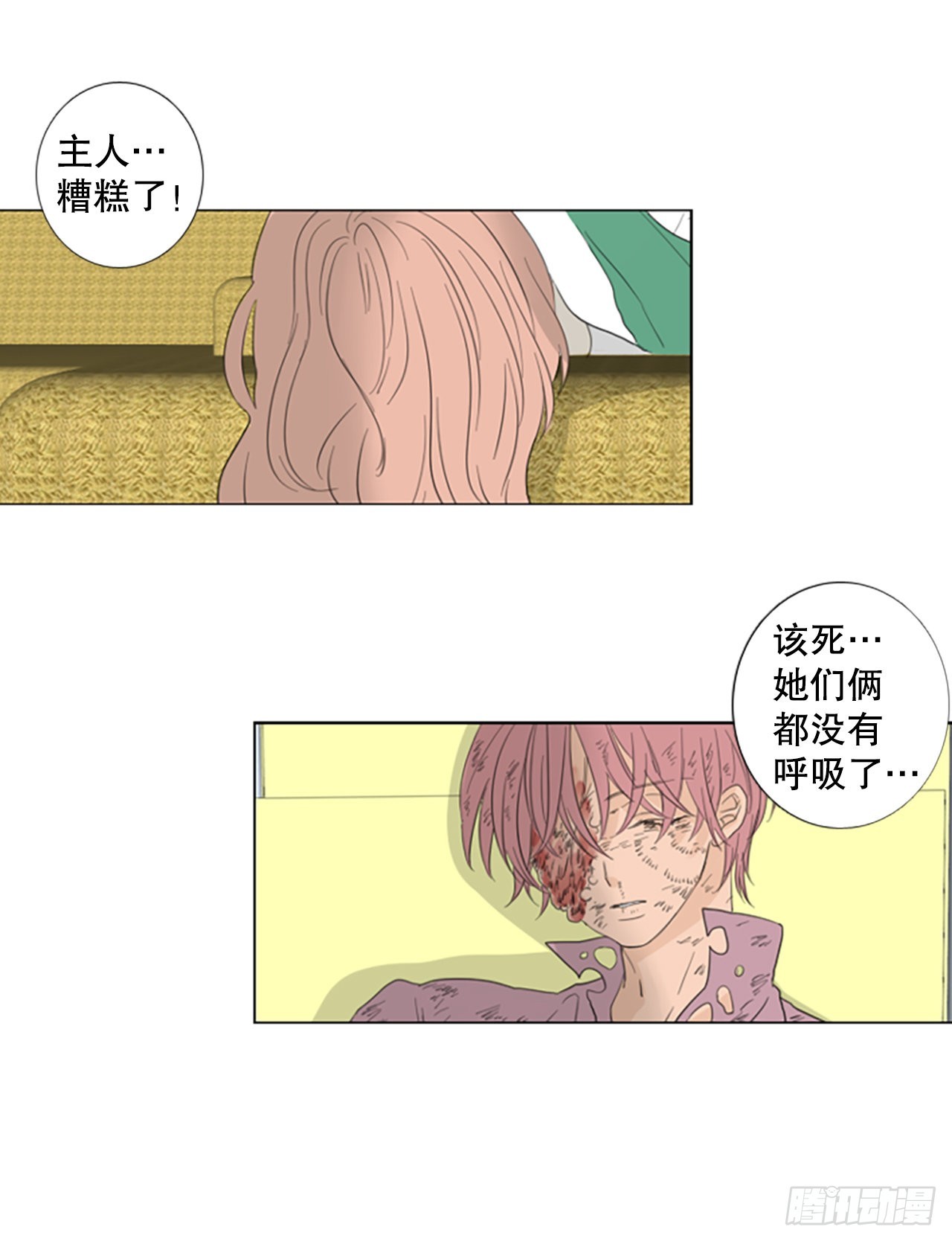 66.暴风雨前夜&mdash;&mdash;深夜（7）-第70话
