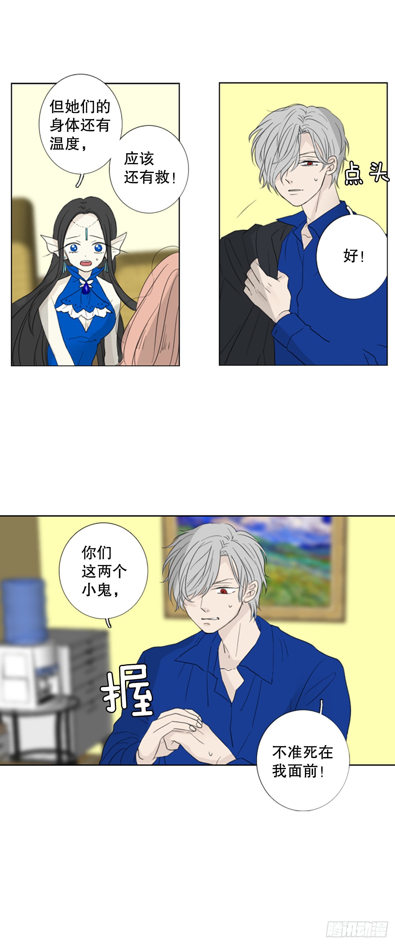 66.暴风雨前夜&mdash;&mdash;深夜（7）-第70话