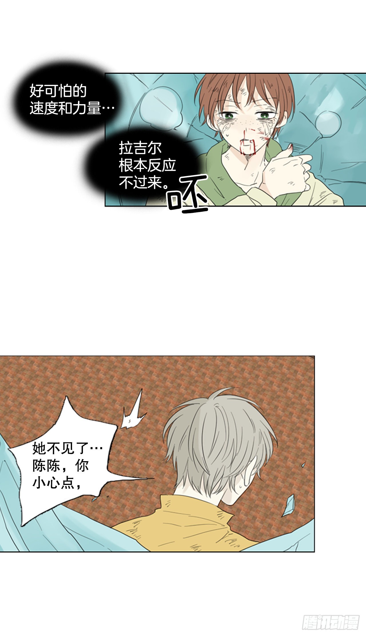 66.暴风雨前夜&mdash;&mdash;深夜（7）-第70话