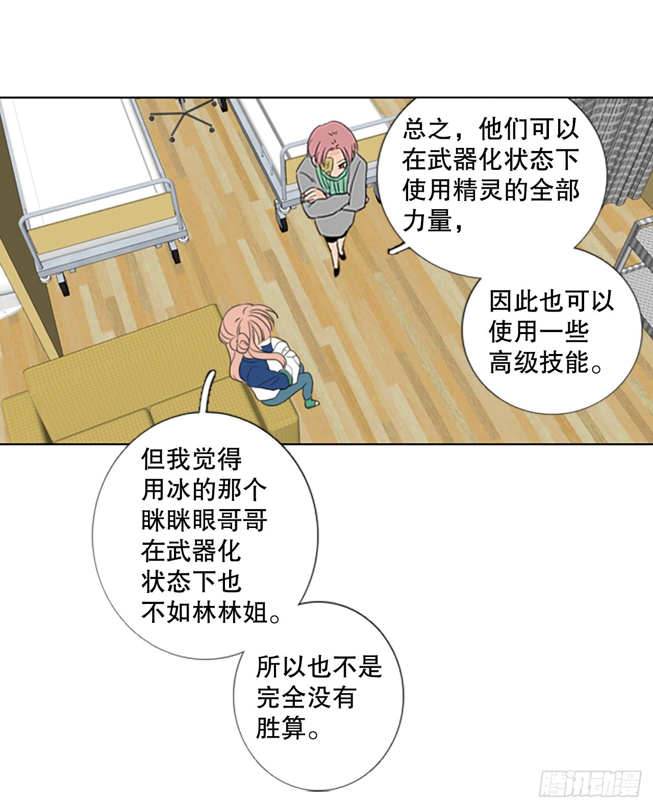 68.褪色的托帕石（2）-第72话
