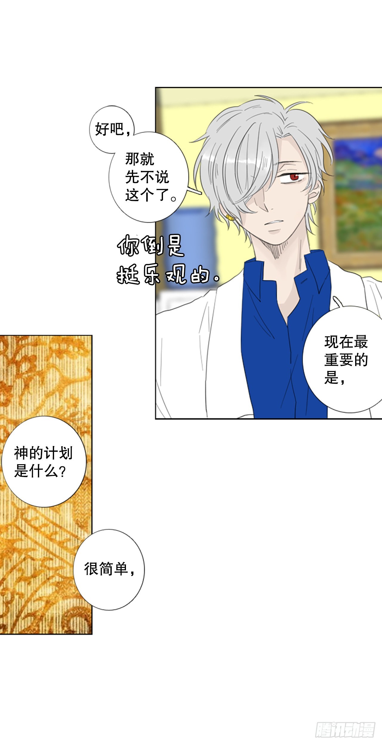 68.褪色的托帕石（2）-第72话