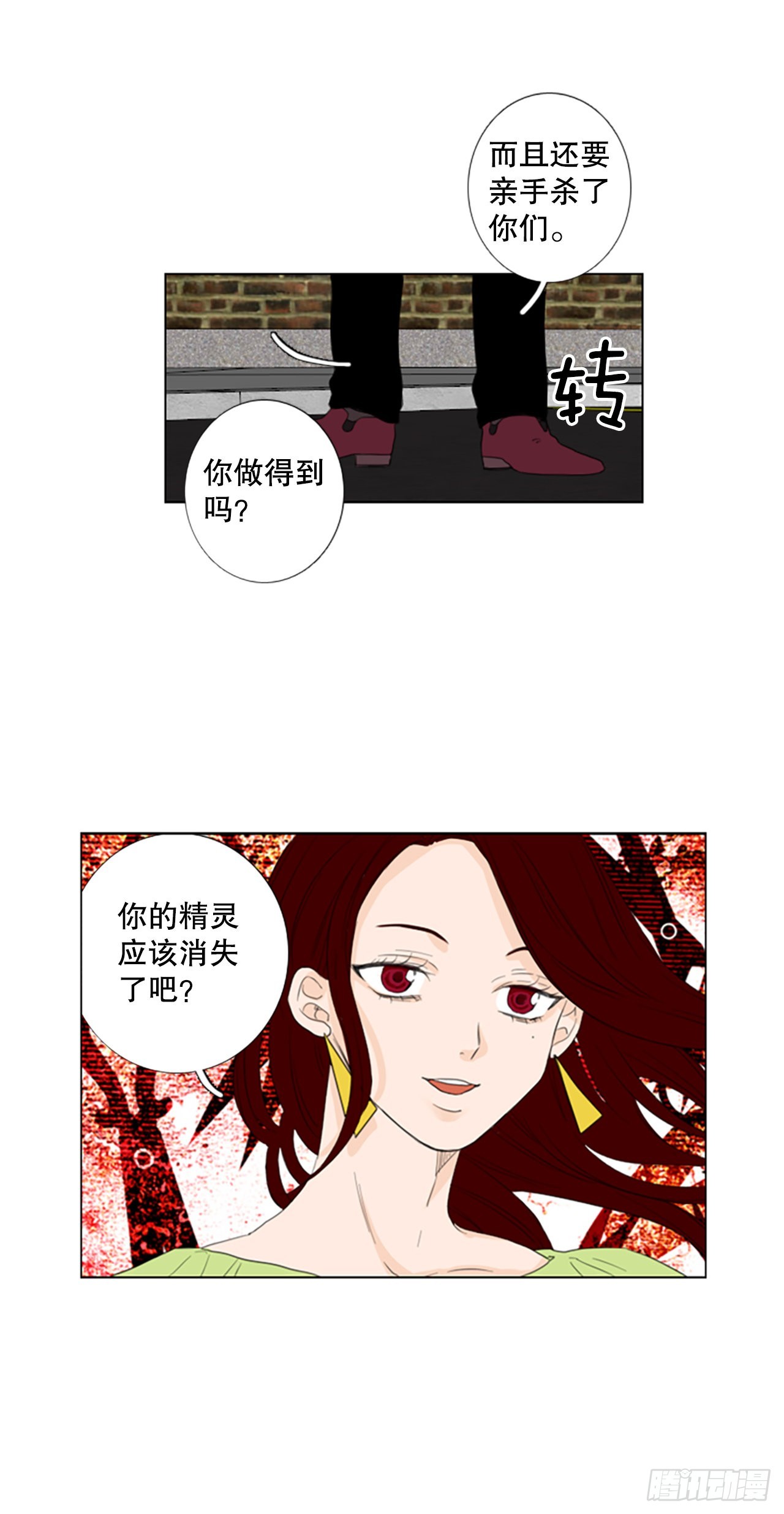 68.褪色的托帕石（2）-第72话