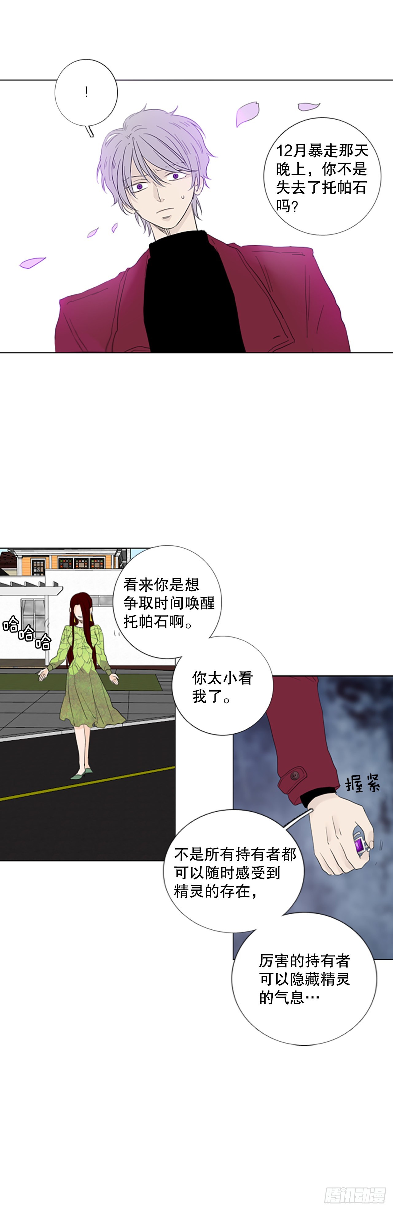 68.褪色的托帕石（2）-第72话
