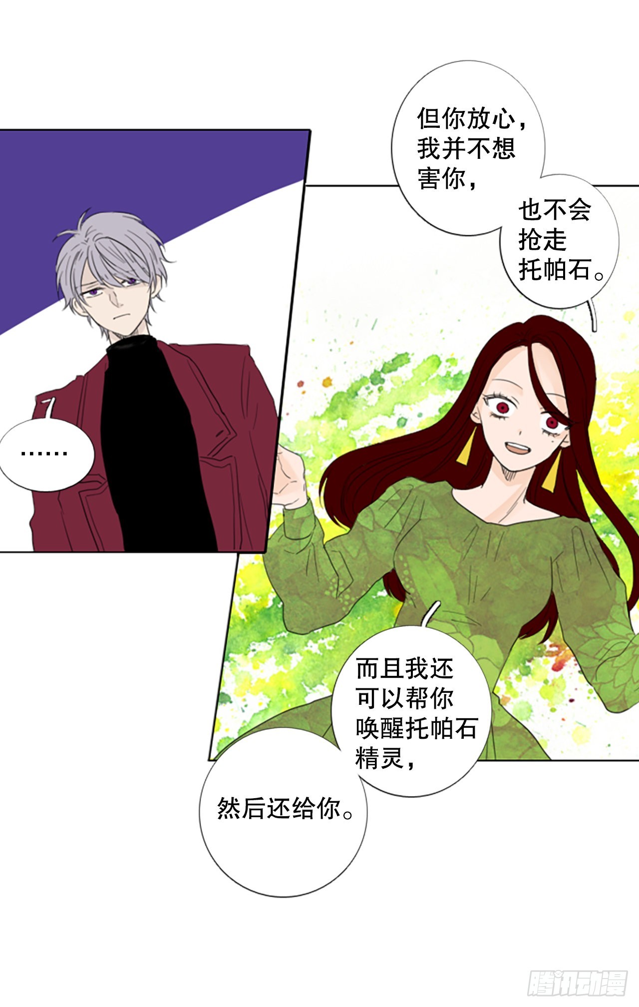 68.褪色的托帕石（2）-第72话