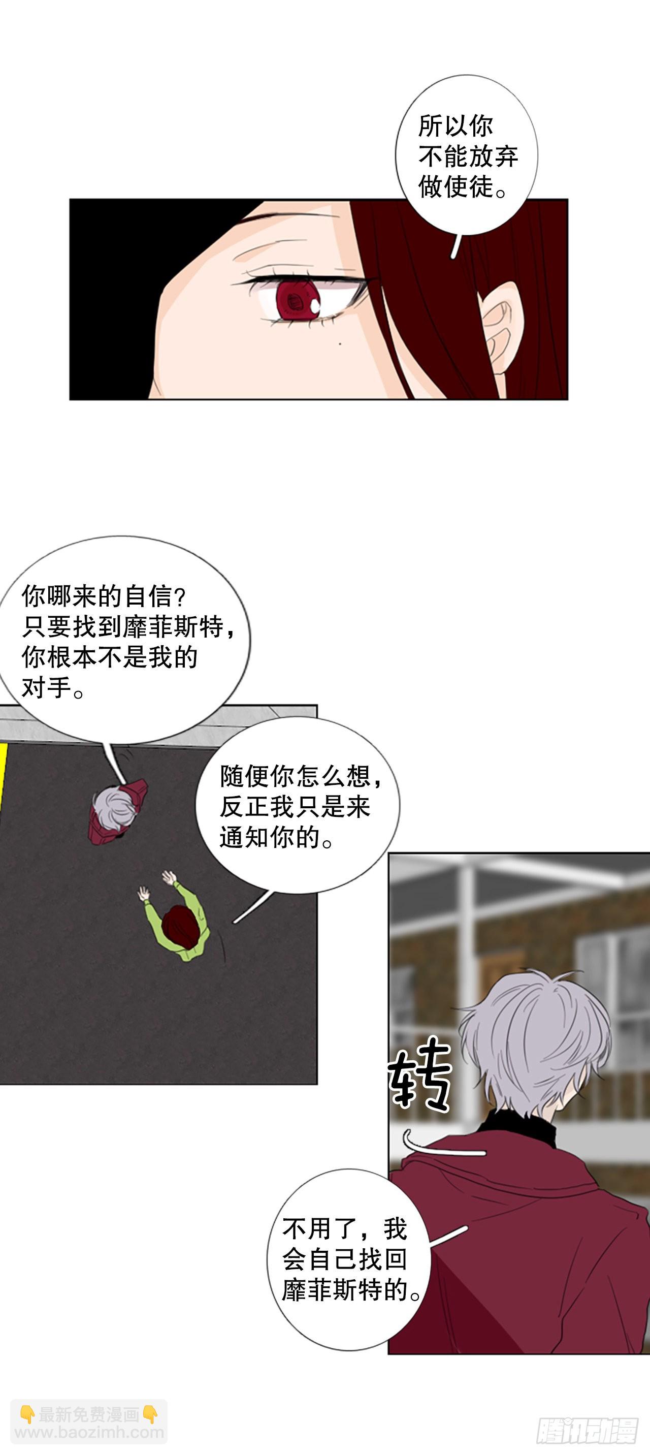 68.褪色的托帕石（2）-第72话