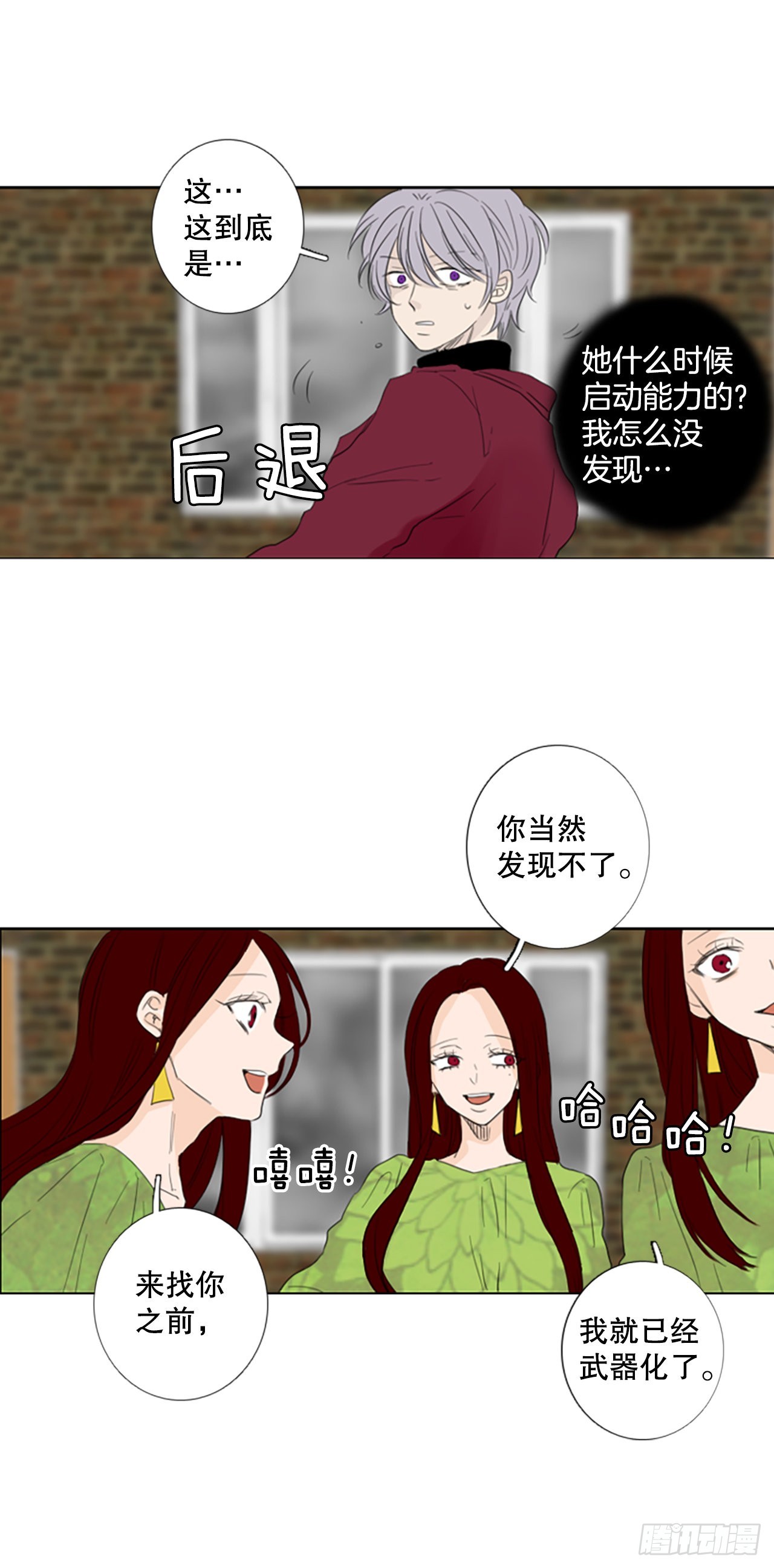 68.褪色的托帕石（2）-第72话