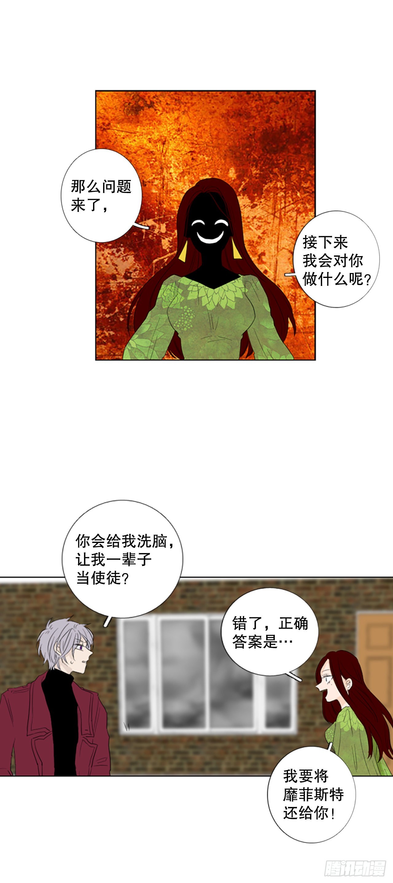 68.褪色的托帕石（2）-第72话