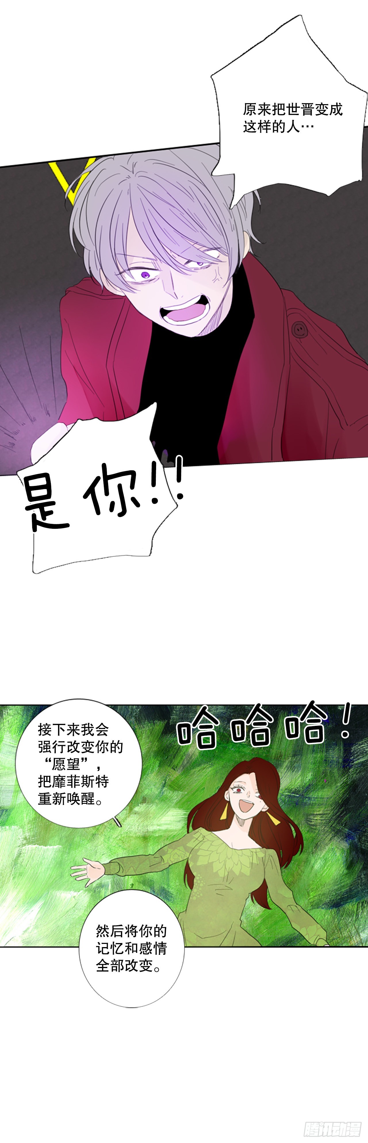 68.褪色的托帕石（2）-第72话