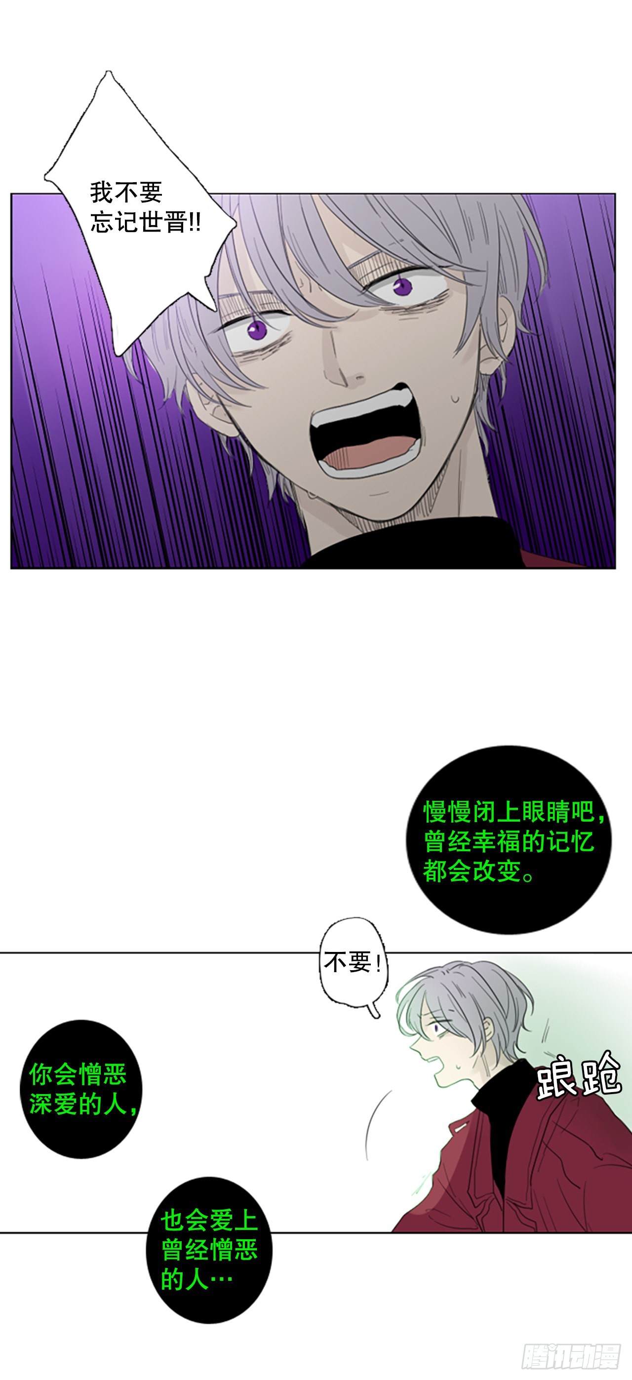 68.褪色的托帕石（2）-第72话