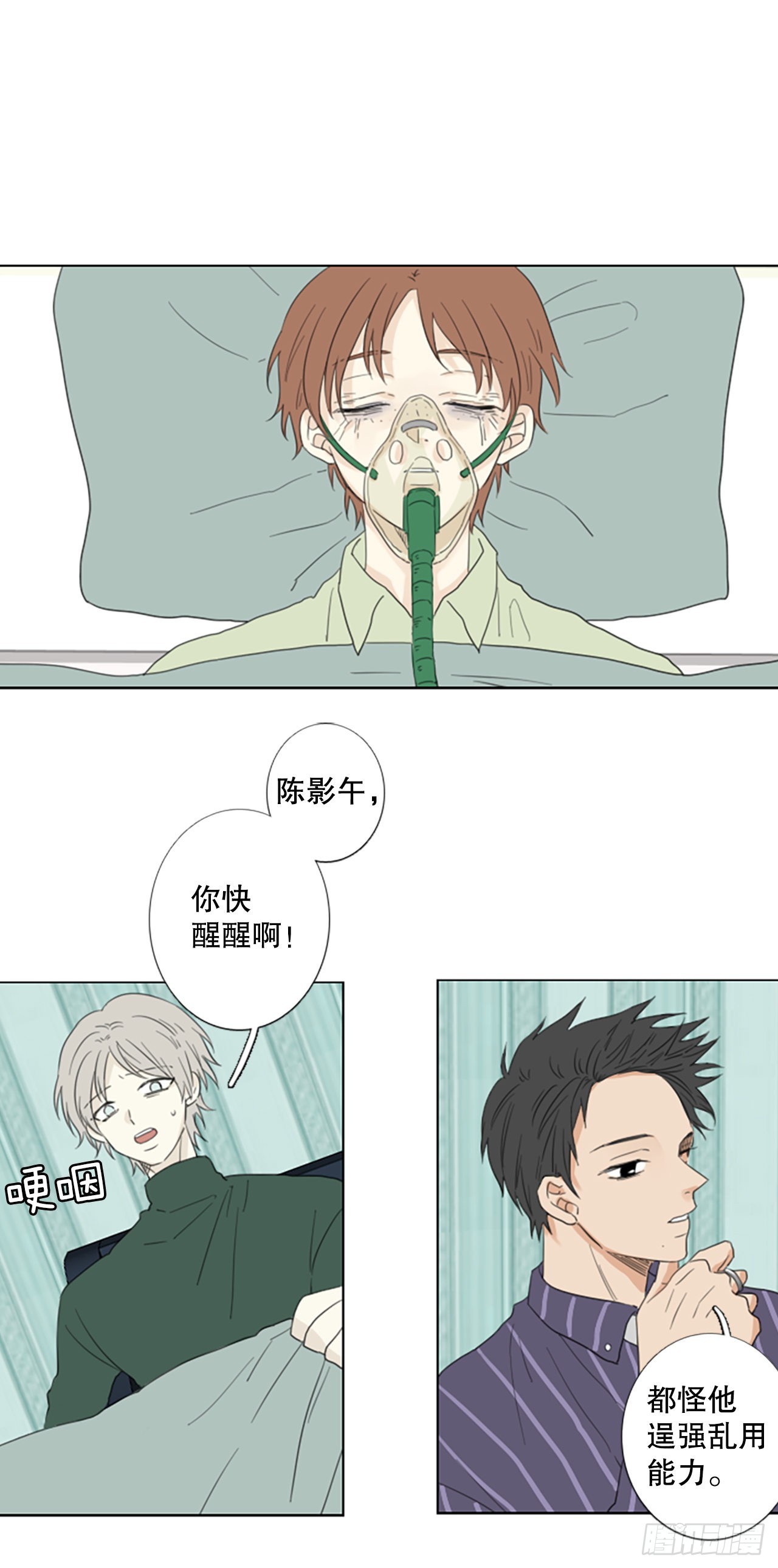 70.圣战&mdash;&mdash;序幕（2）-第74话