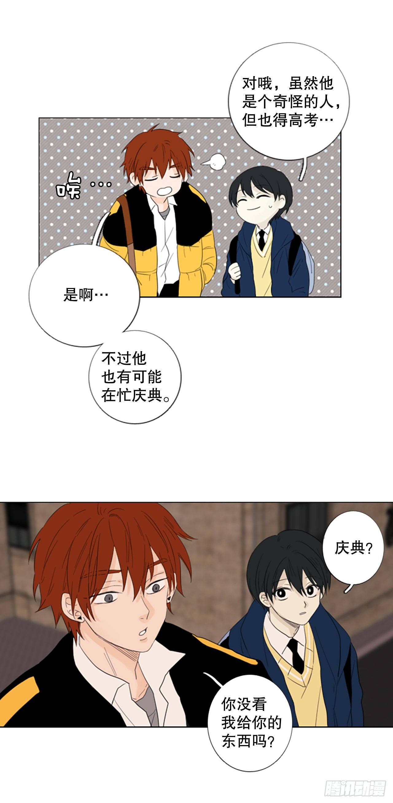 70.圣战&mdash;&mdash;序幕（2）-第74话
