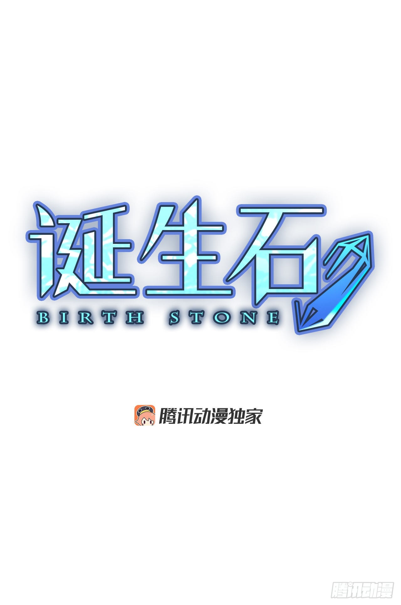 70.圣战&mdash;&mdash;序幕（2）-第74话