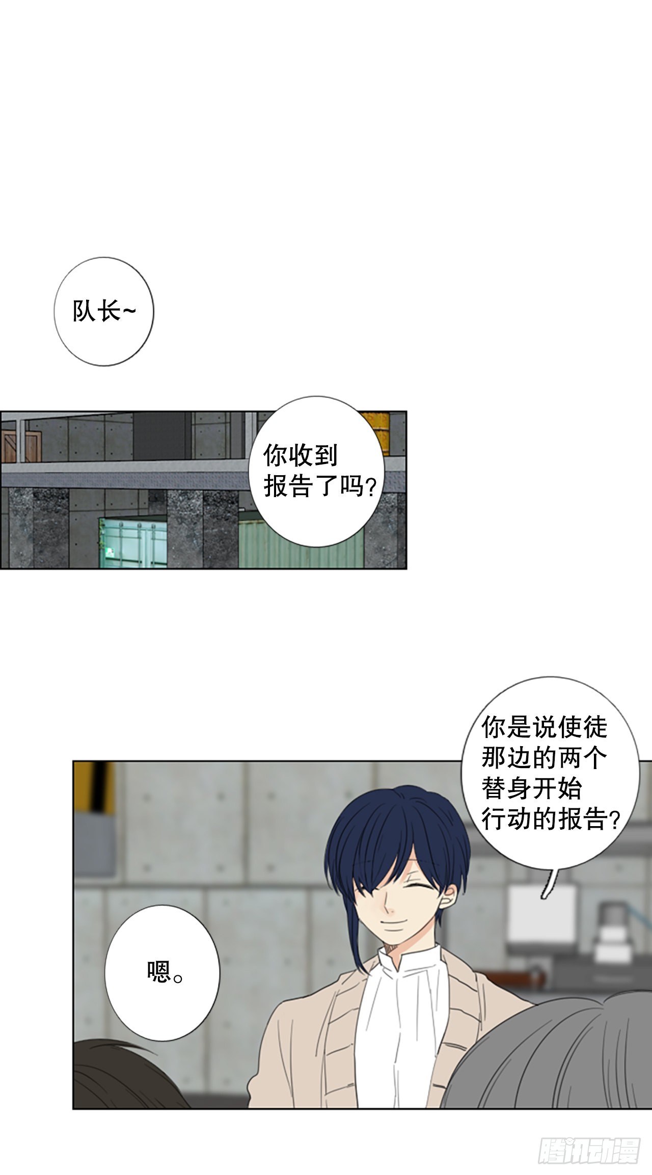 70.圣战&mdash;&mdash;序幕（2）-第74话