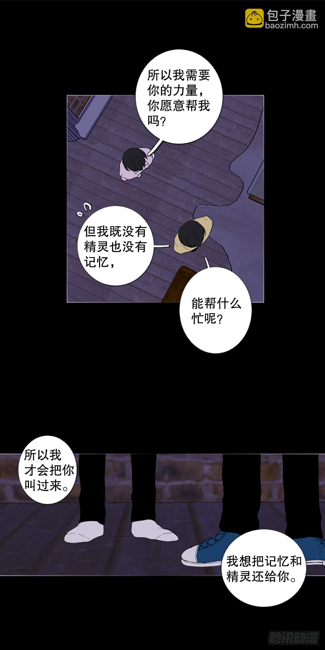 72.圣战&mdash;&mdash;序幕（4）-第76话