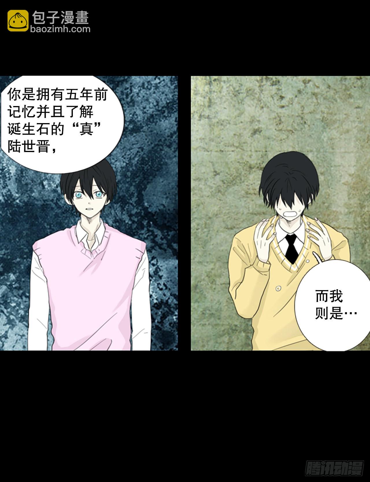 72.圣战&mdash;&mdash;序幕（4）-第76话