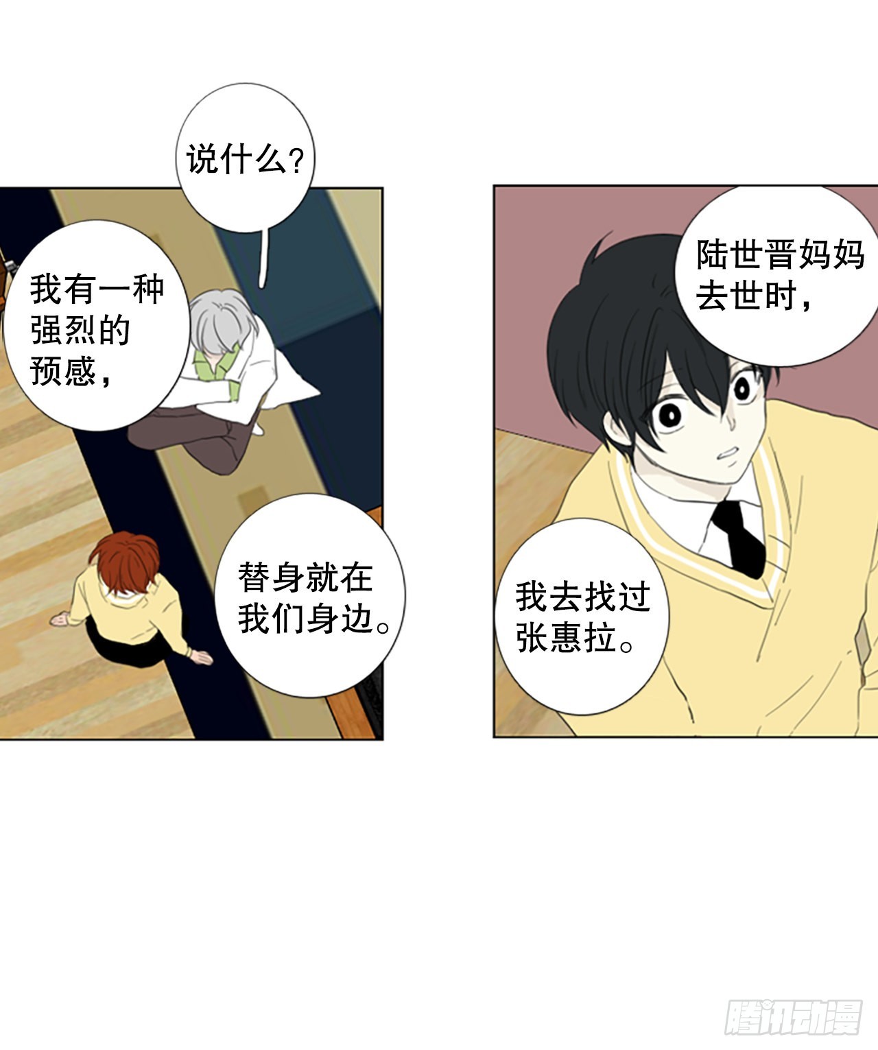 74.圣战&mdash;&mdash;序幕（6）-第78话