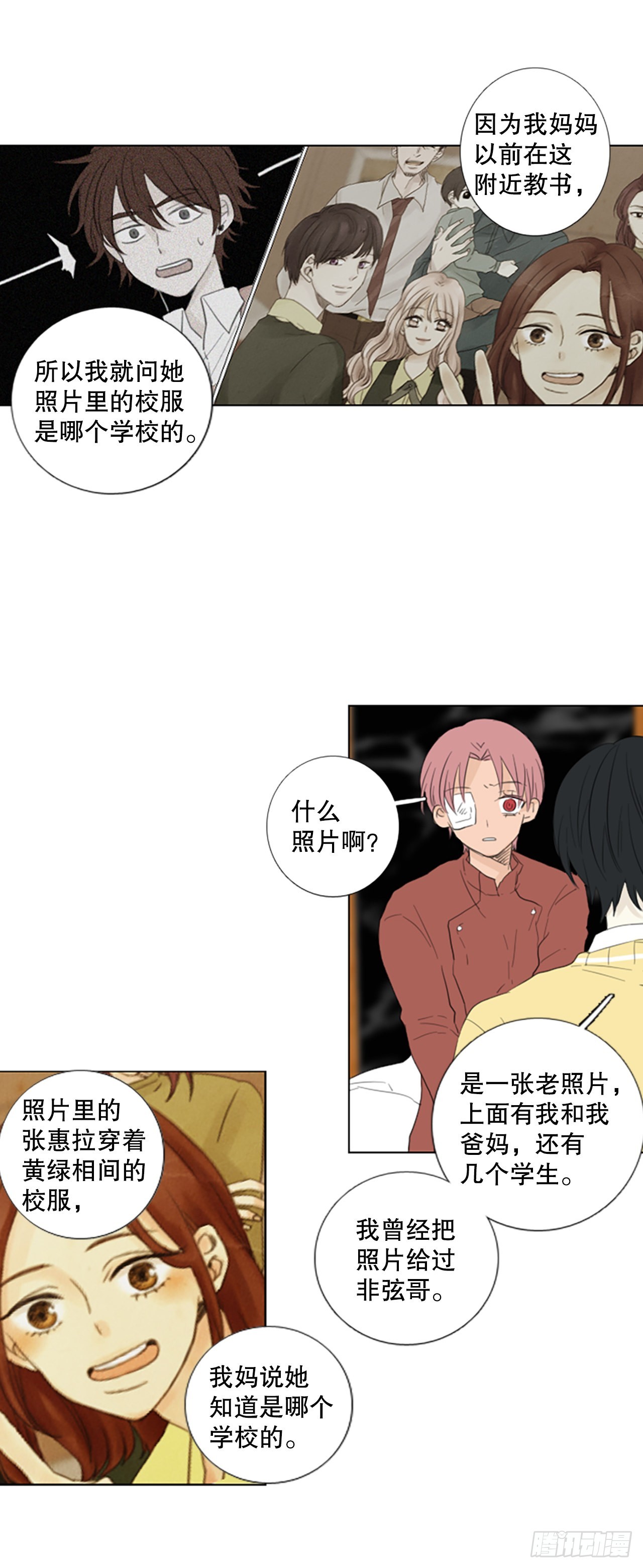 74.圣战&mdash;&mdash;序幕（6）-第78话