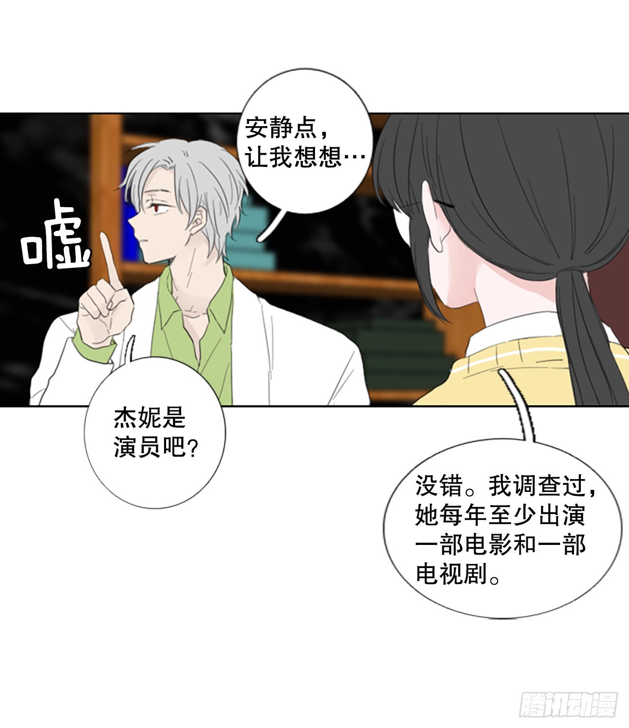 74.圣战&mdash;&mdash;序幕（6）-第78话