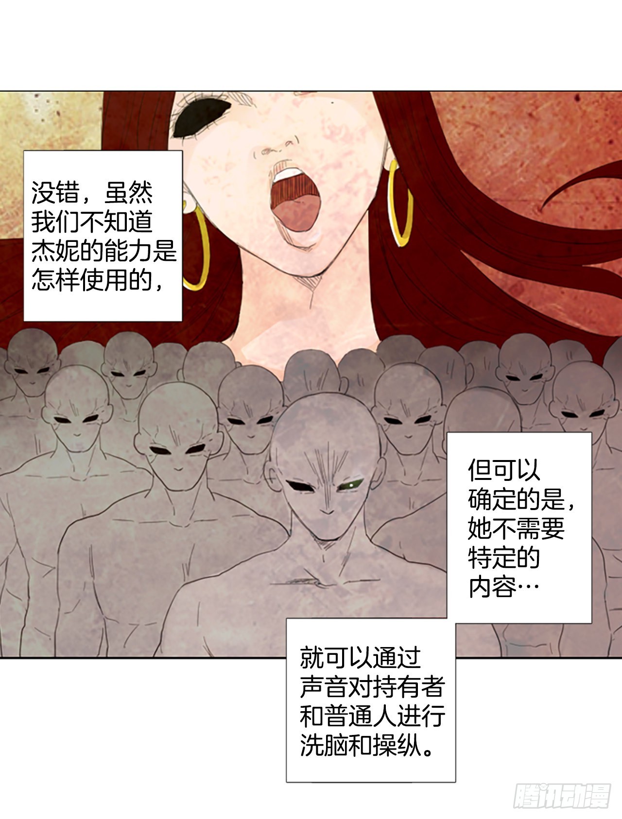 74.圣战&mdash;&mdash;序幕（6）-第78话