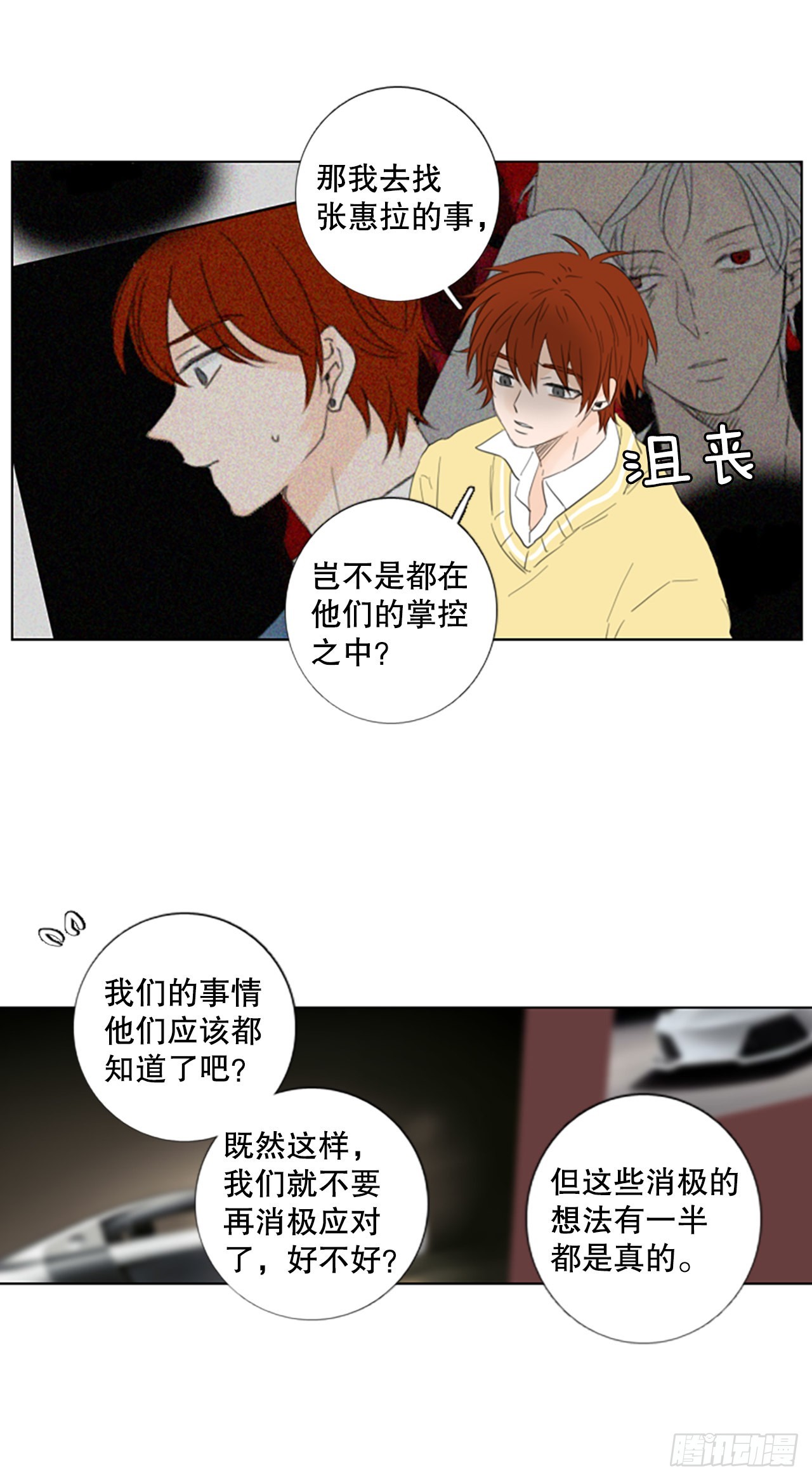 74.圣战&mdash;&mdash;序幕（6）-第78话