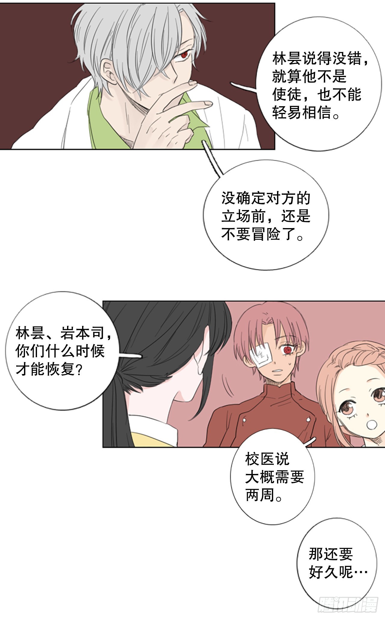 74.圣战&mdash;&mdash;序幕（6）-第78话