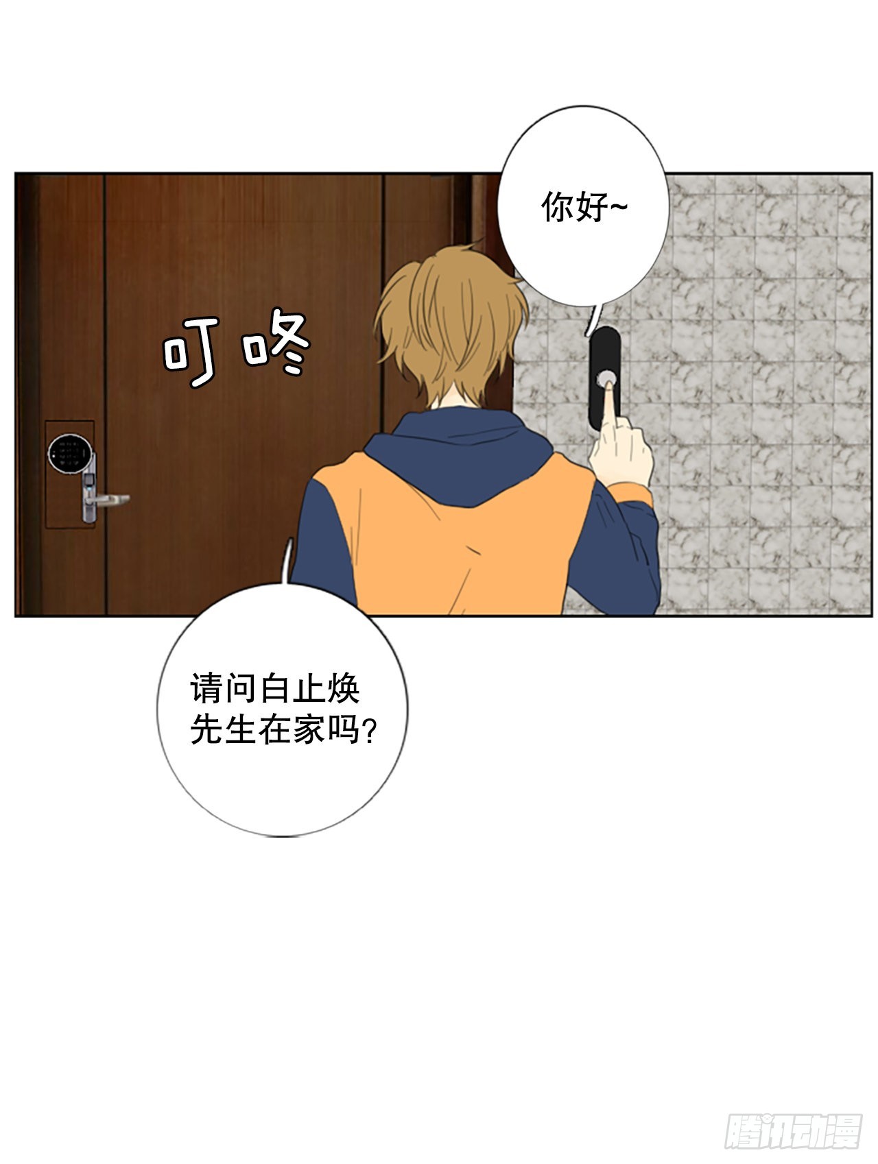 74.圣战&mdash;&mdash;序幕（6）-第78话