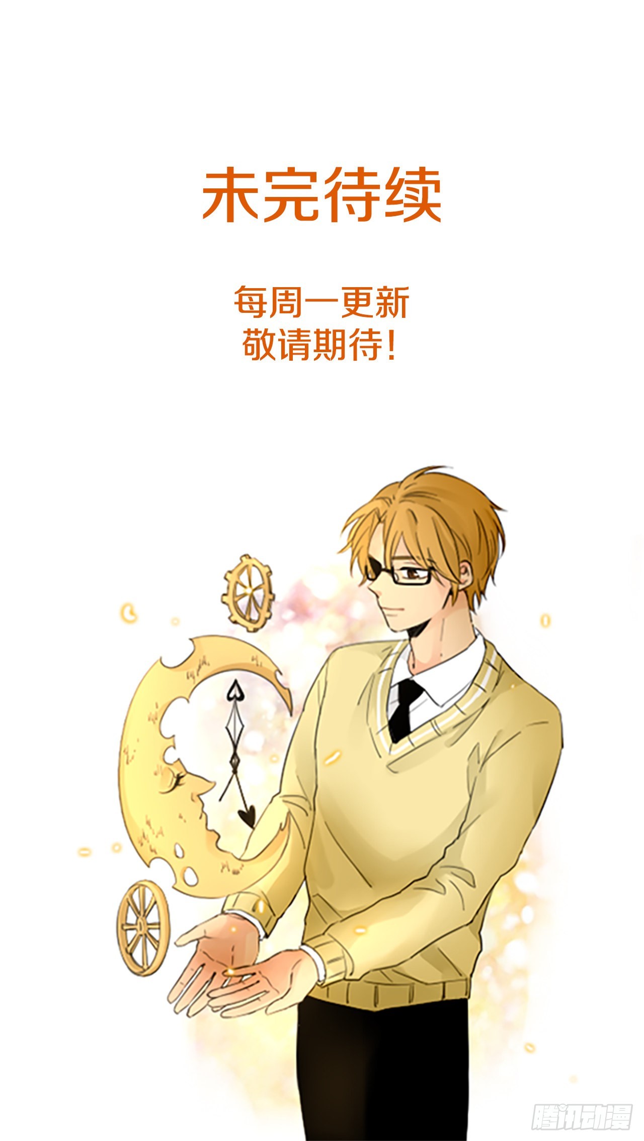 74.圣战&mdash;&mdash;序幕（6）-第78话