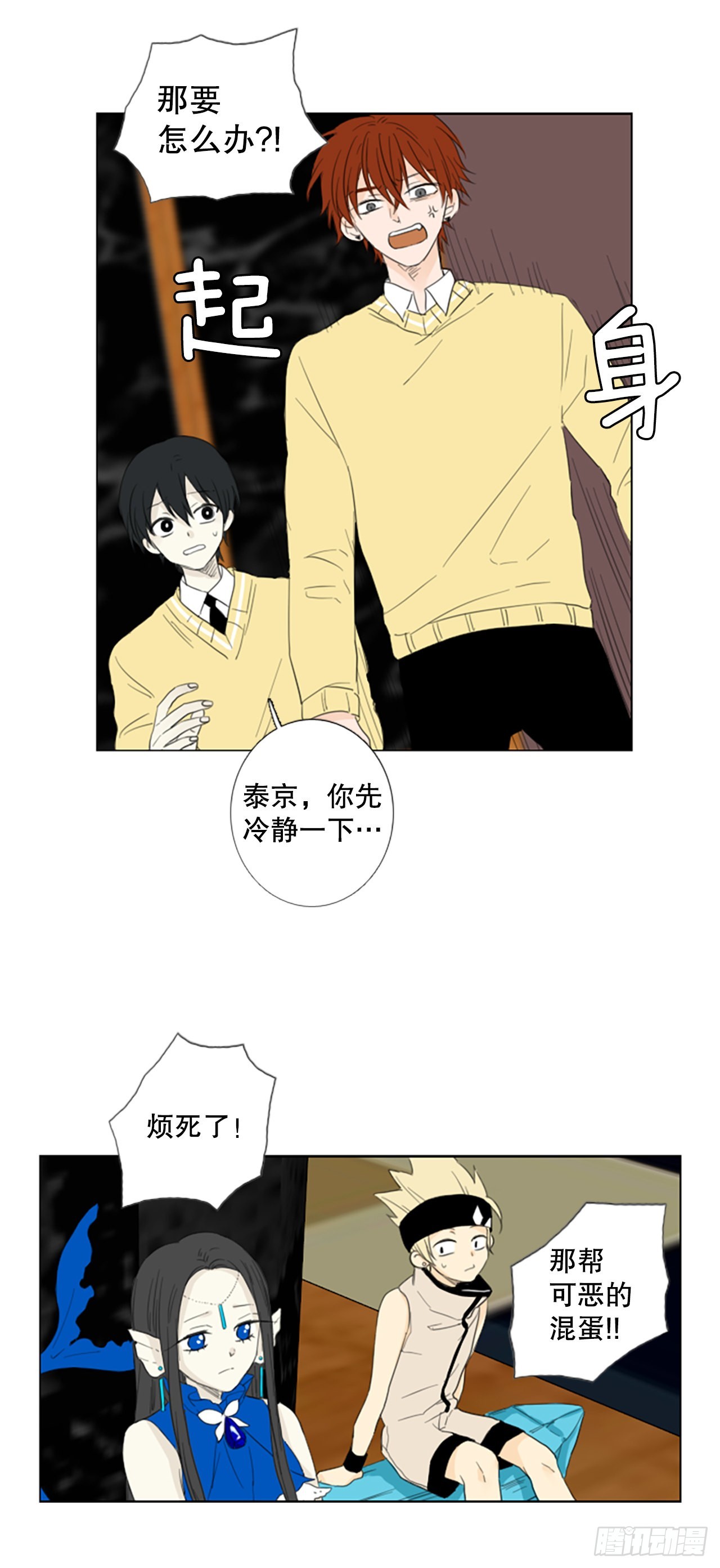 74.圣战&mdash;&mdash;序幕（6）-第78话