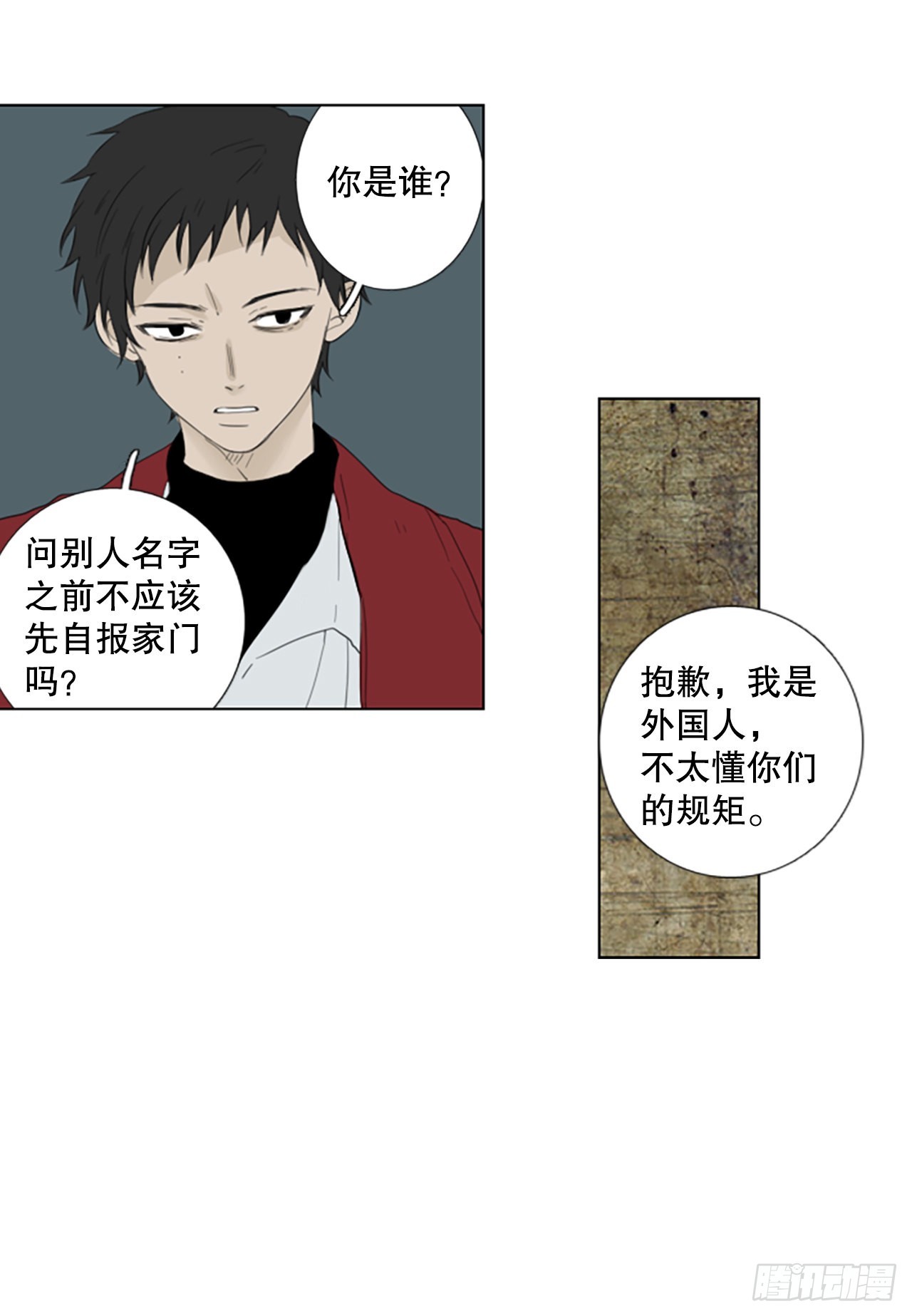 76.圣战&mdash;&mdash;似曾相识（2）-第80话