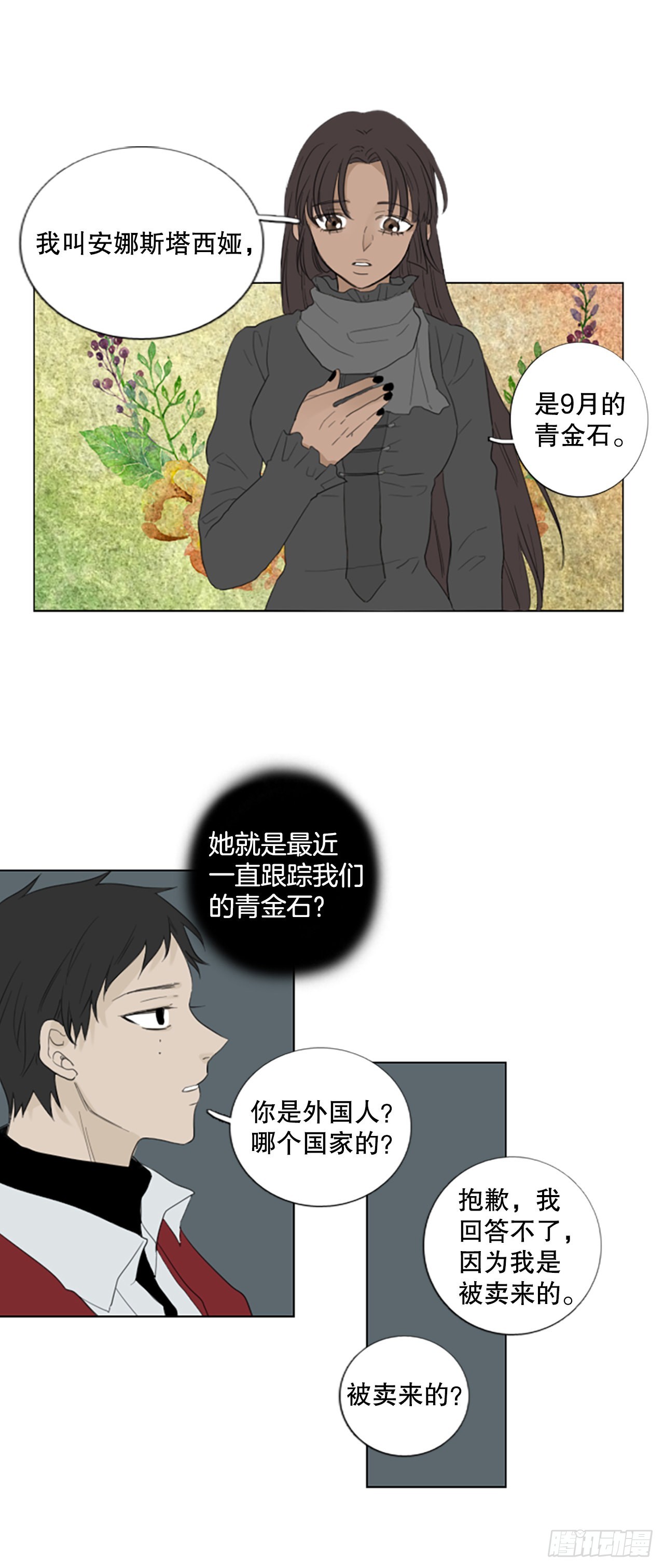 76.圣战&mdash;&mdash;似曾相识（2）-第80话