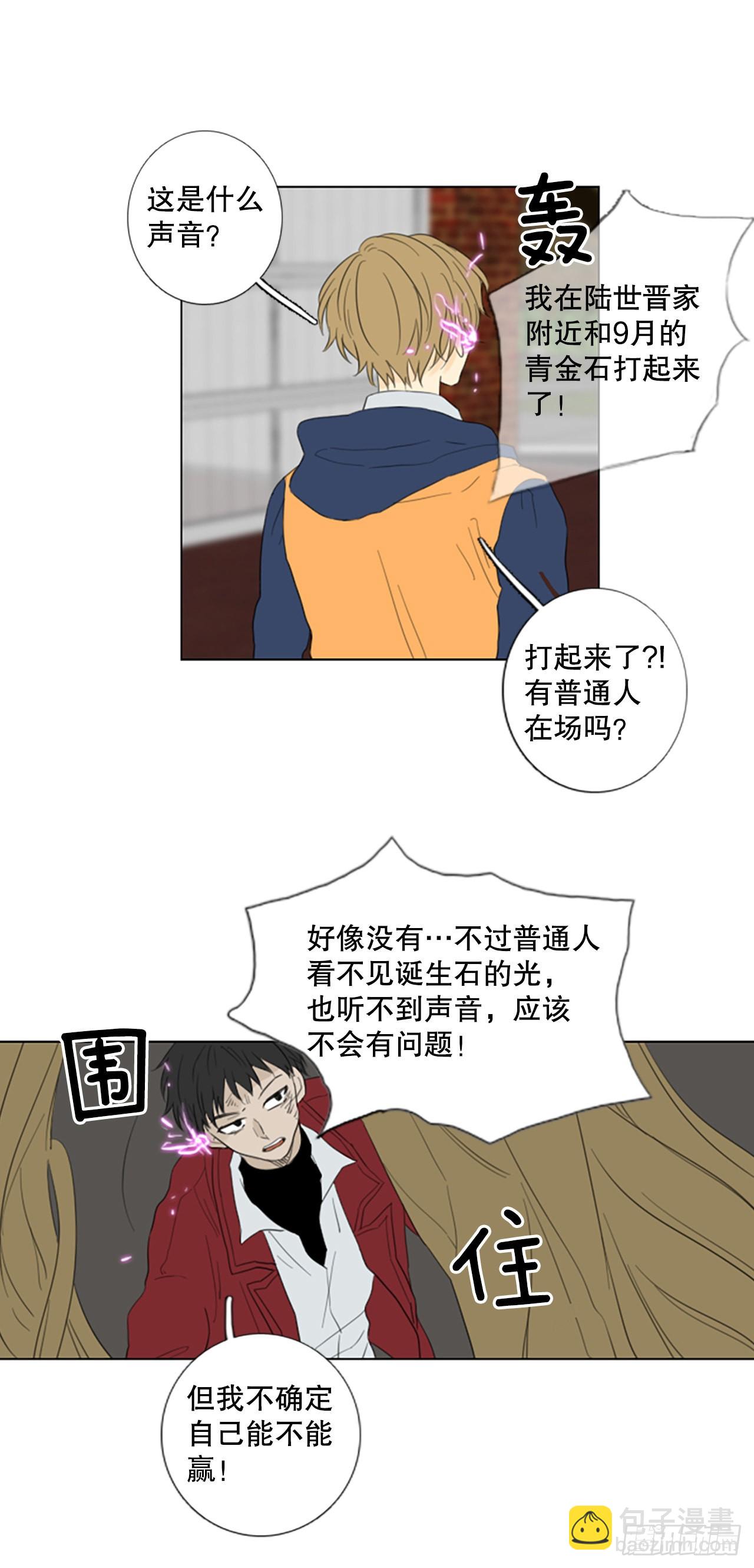 76.圣战&mdash;&mdash;似曾相识（2）-第80话