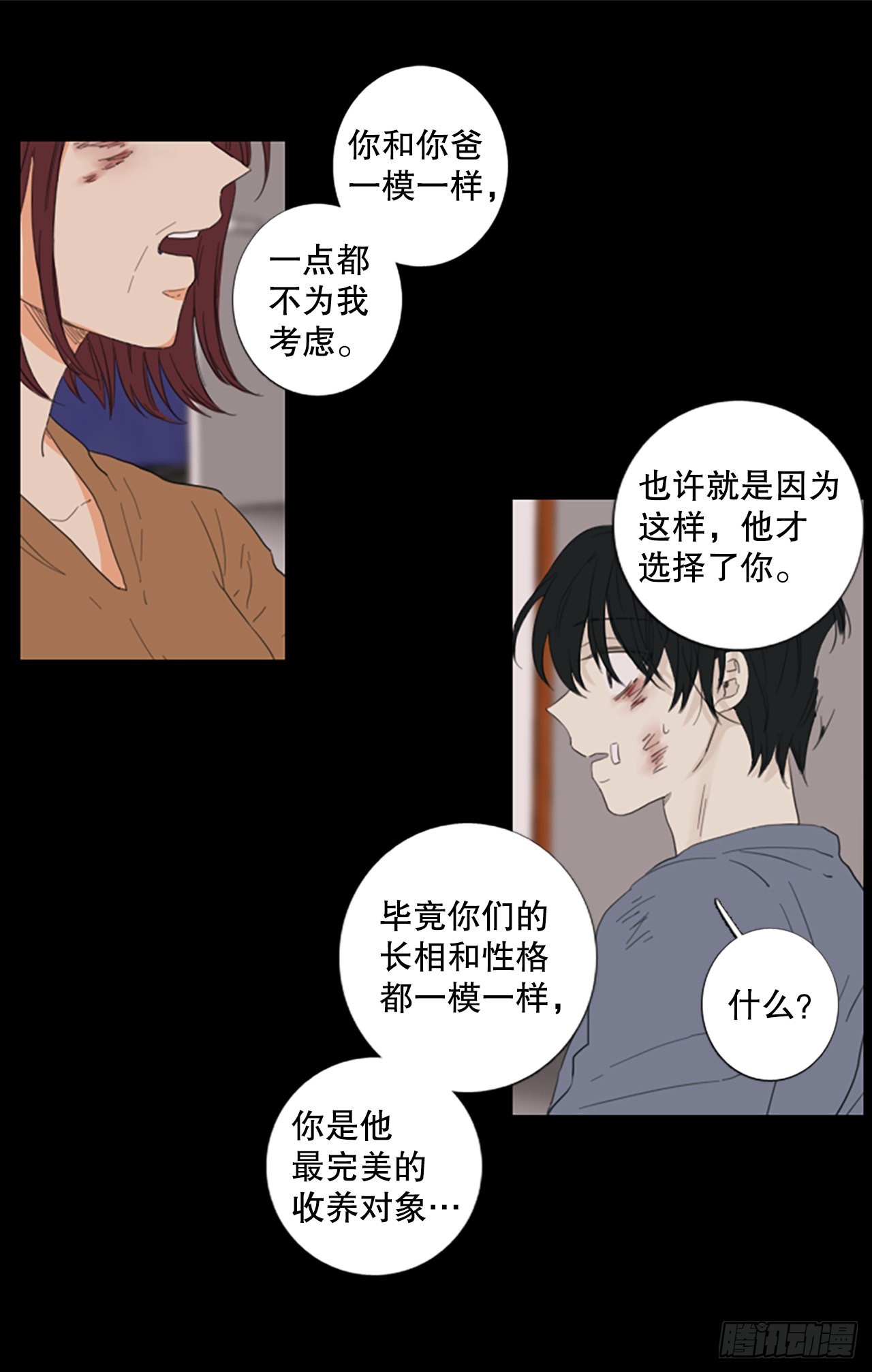 76.圣战&mdash;&mdash;似曾相识（2）-第80话
