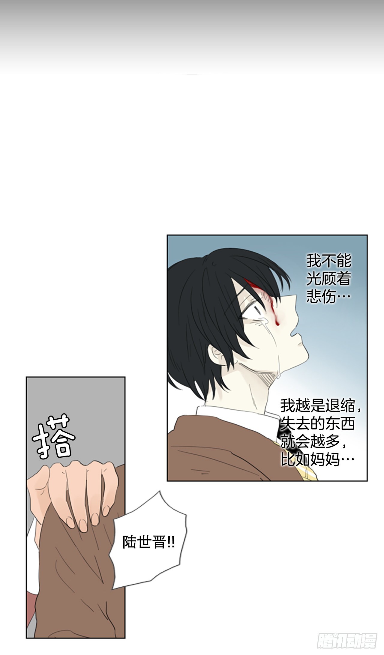 76.圣战&mdash;&mdash;似曾相识（2）-第80话