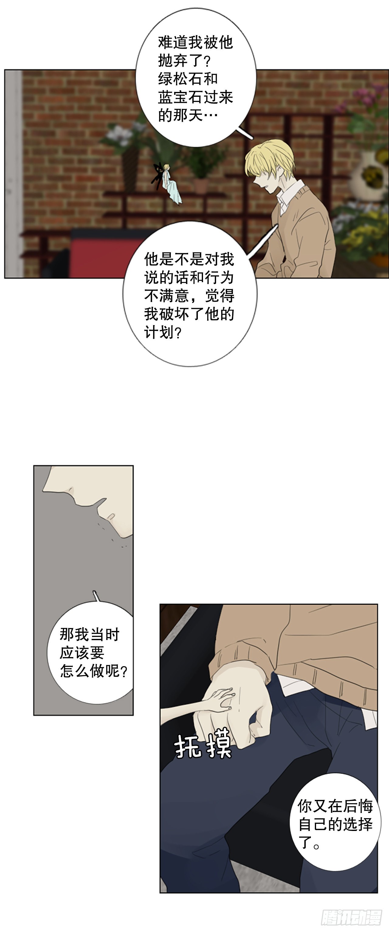 78.你的舞唤醒万物（2）-第82话