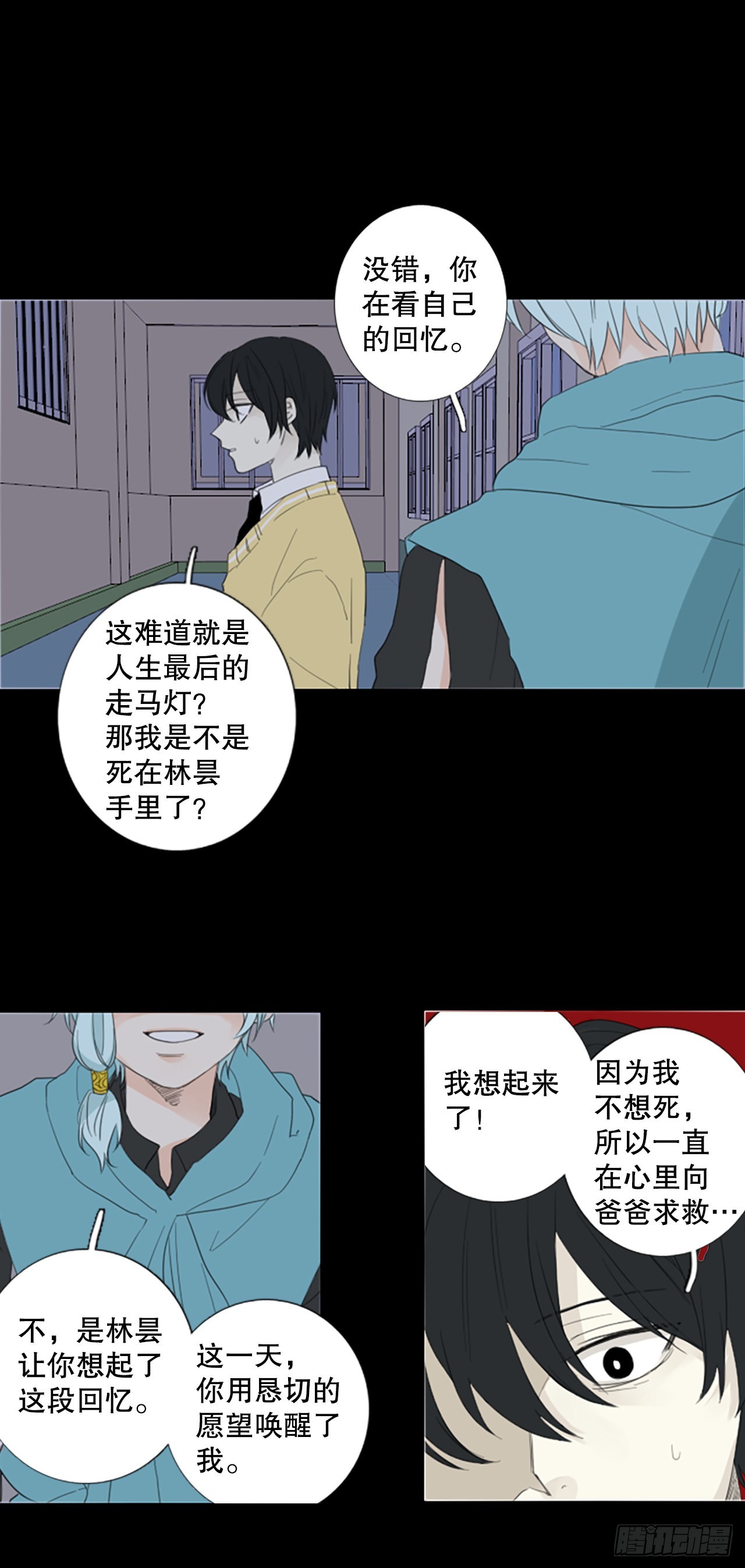 78.你的舞唤醒万物（2）-第82话