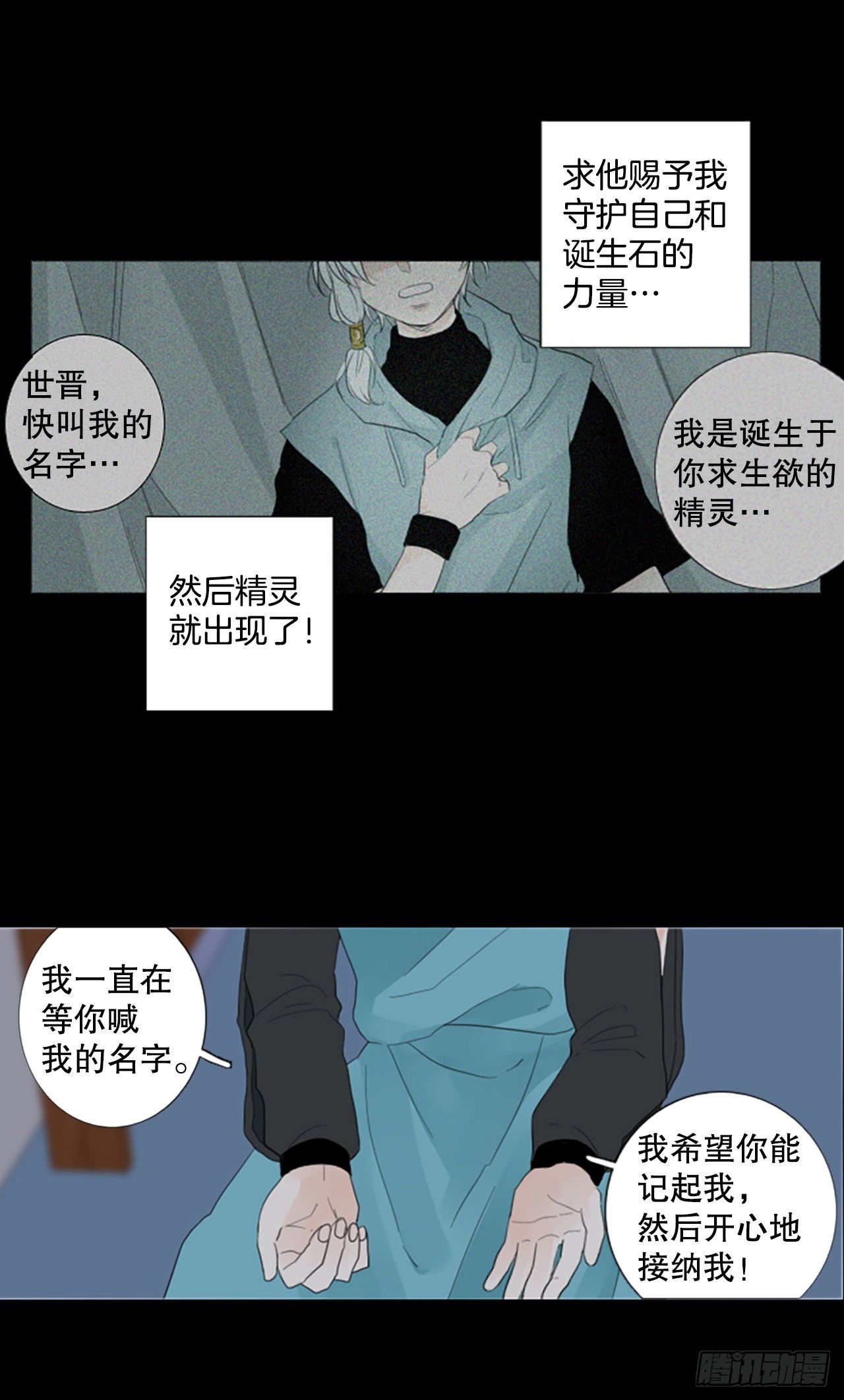78.你的舞唤醒万物（2）-第82话