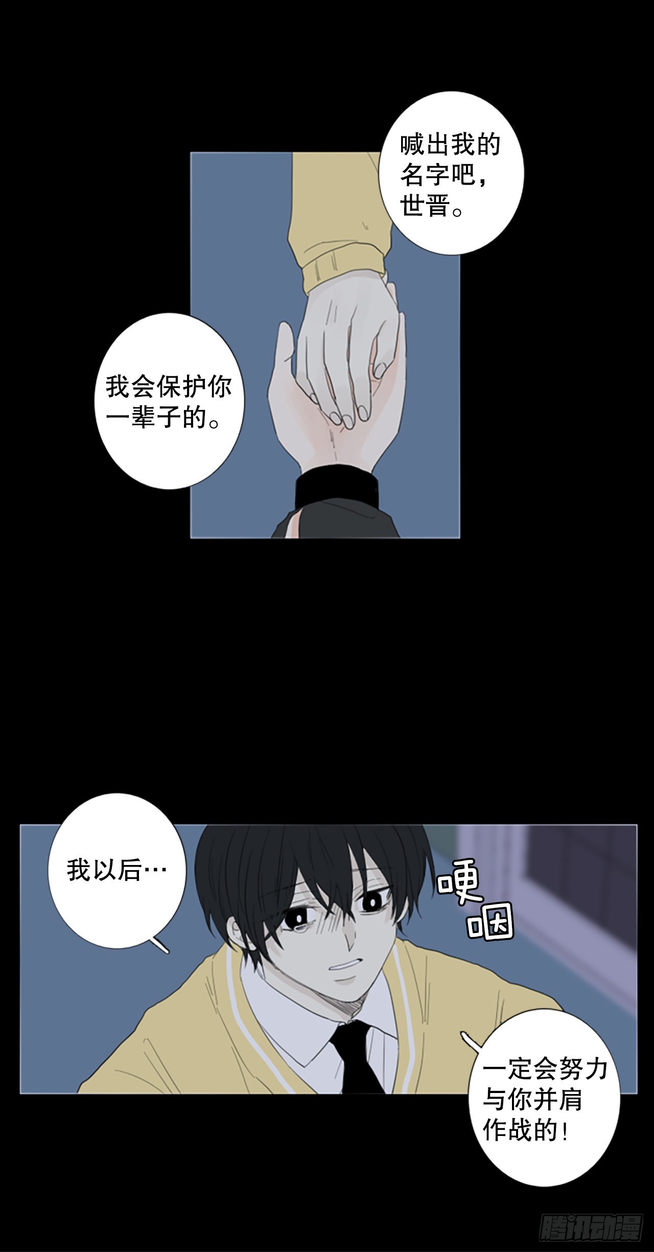 78.你的舞唤醒万物（2）-第82话