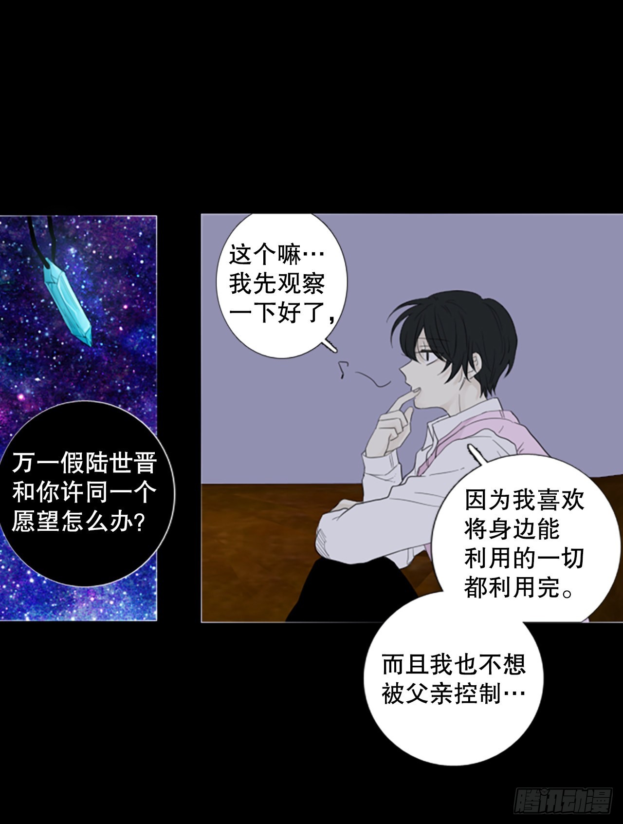 78.你的舞唤醒万物（2）-第82话