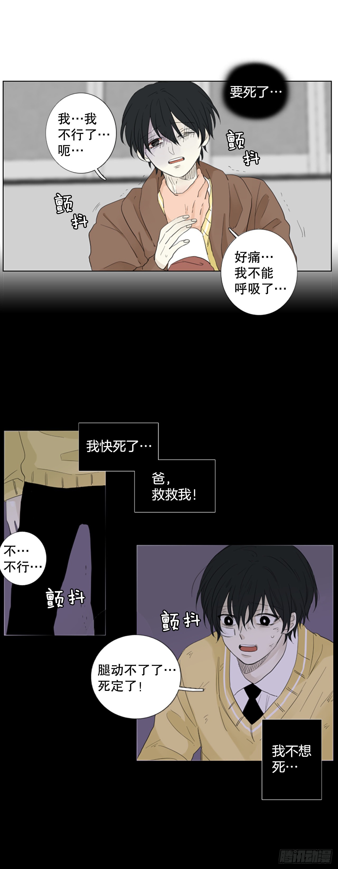 78.你的舞唤醒万物（2）-第82话