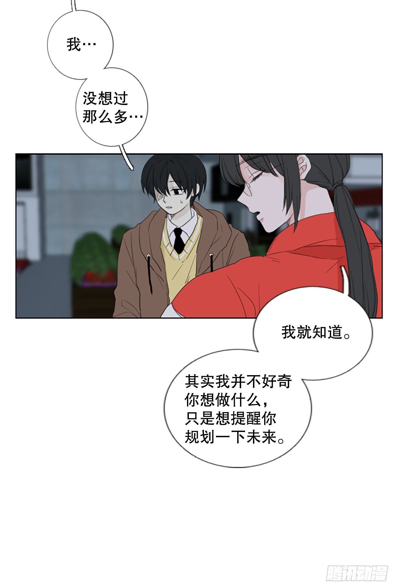 80.圣战&mdash;&mdash;偶然和缘分（2）-第84话