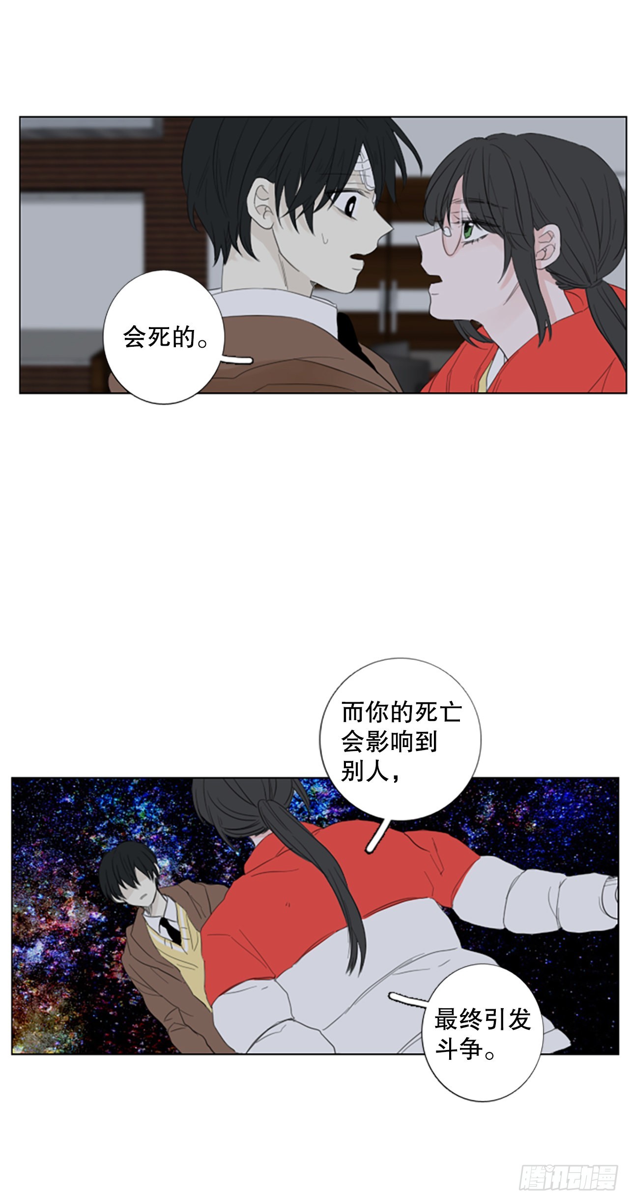 80.圣战&mdash;&mdash;偶然和缘分（2）-第84话