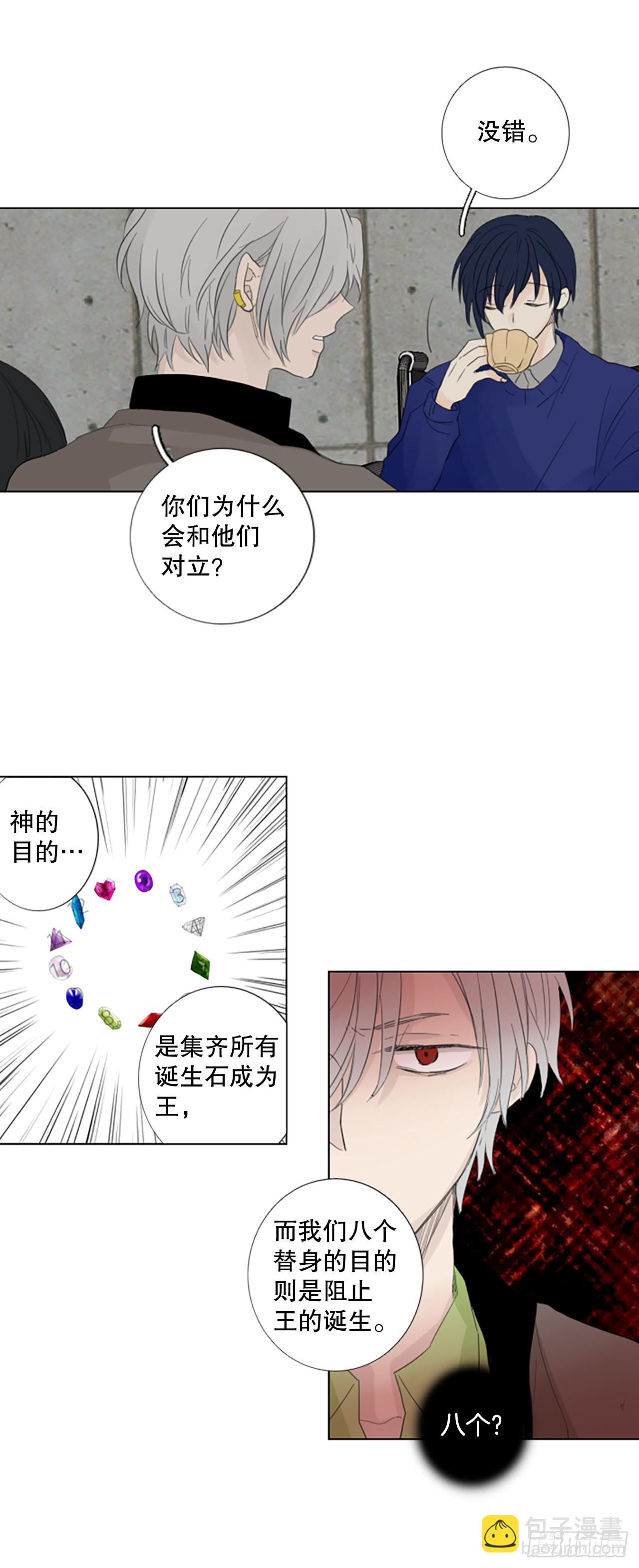 80.圣战&mdash;&mdash;偶然和缘分（2）-第84话