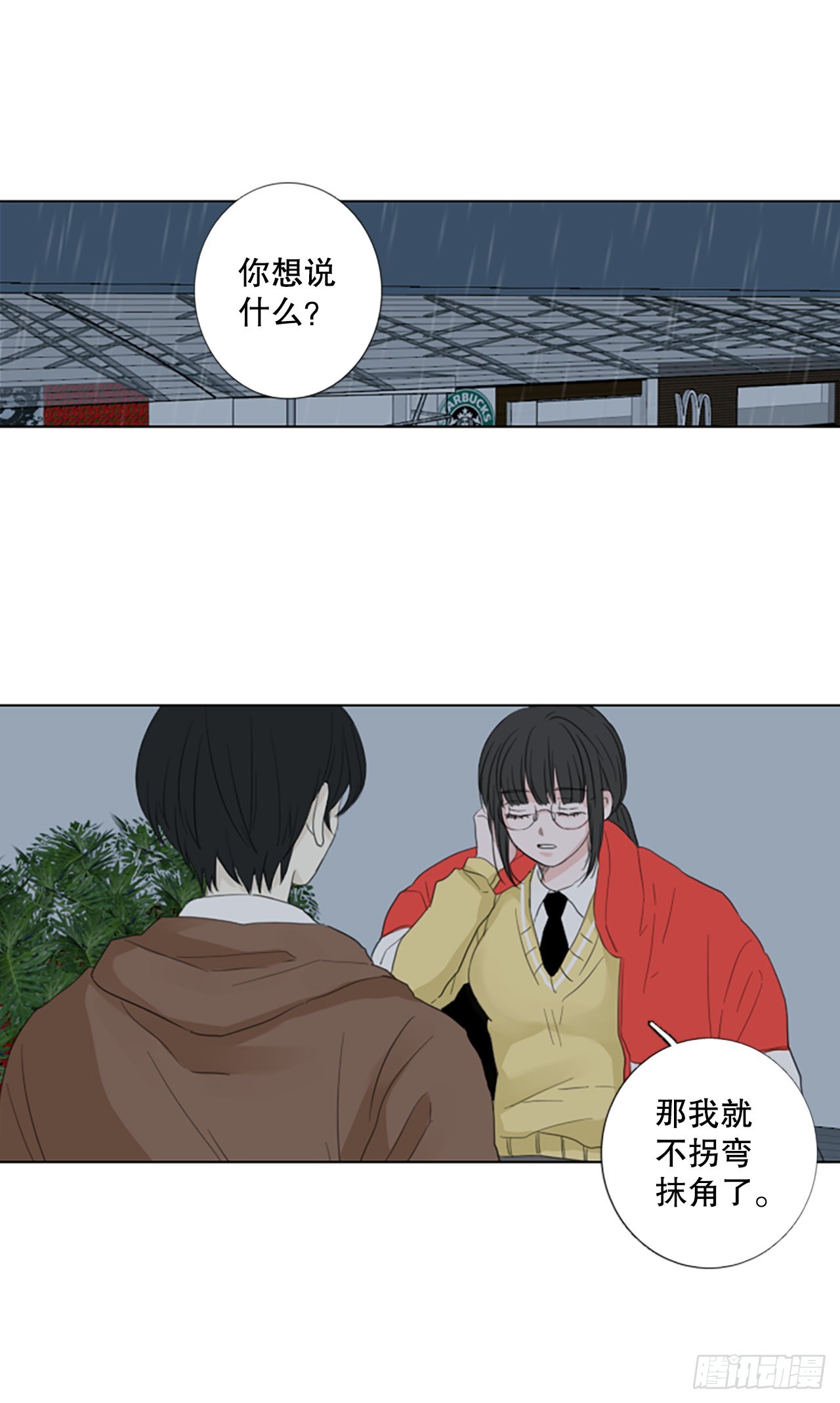 80.圣战&mdash;&mdash;偶然和缘分（2）-第84话