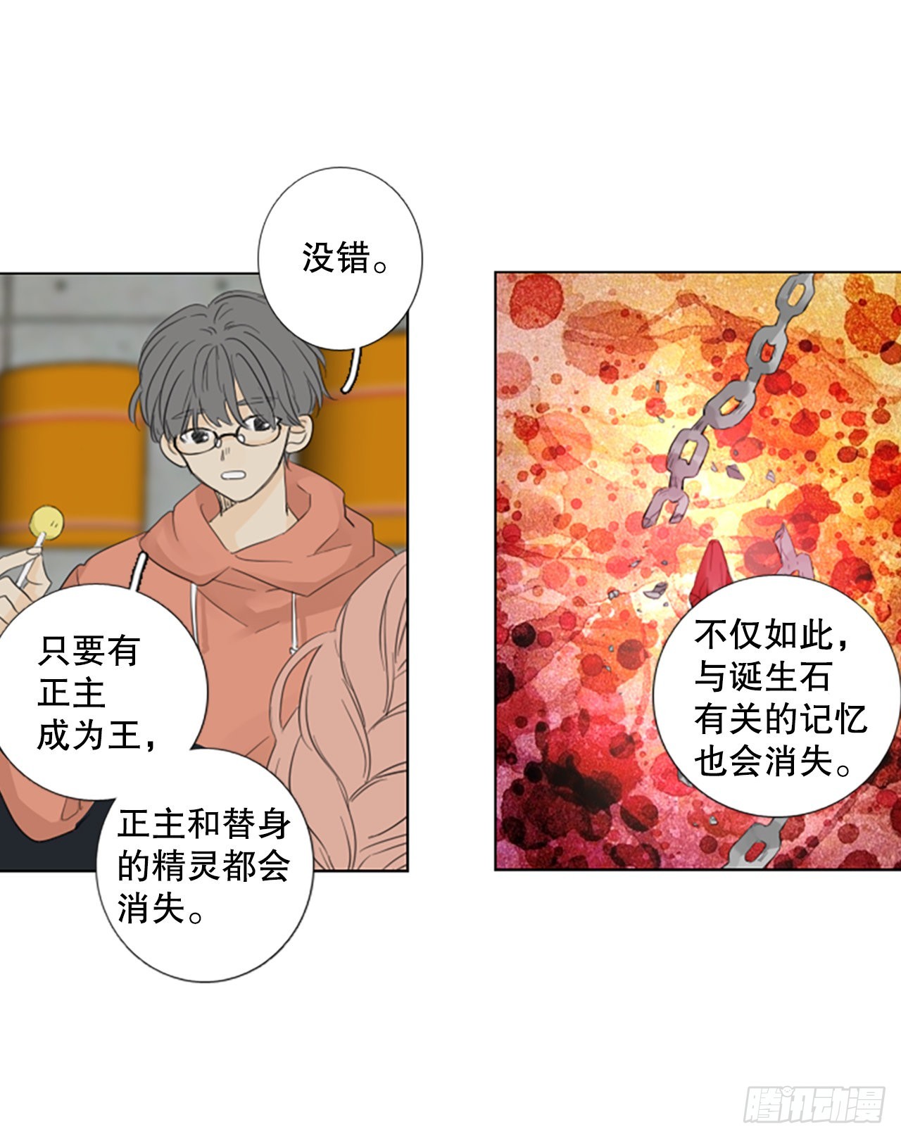 80.圣战&mdash;&mdash;偶然和缘分（2）-第84话