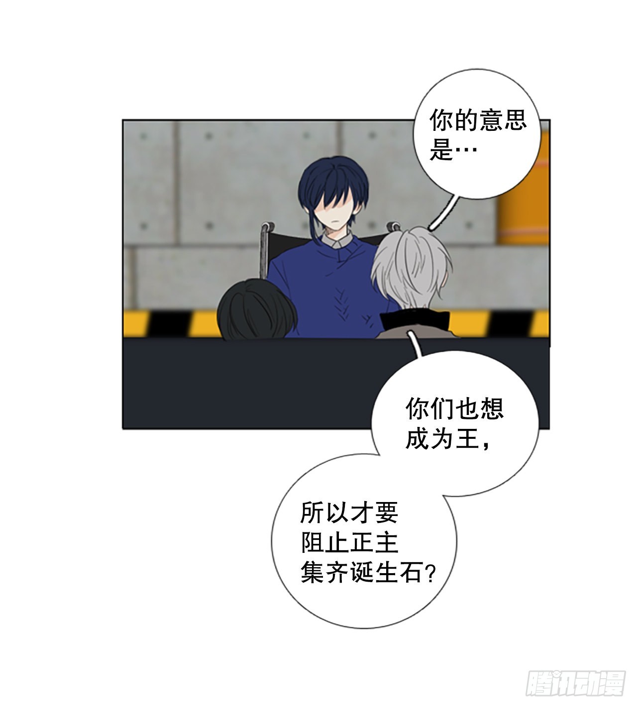 80.圣战&mdash;&mdash;偶然和缘分（2）-第84话