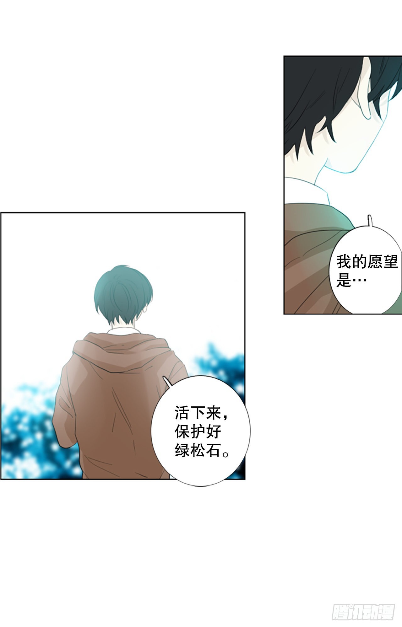 80.圣战&mdash;&mdash;偶然和缘分（2）-第84话